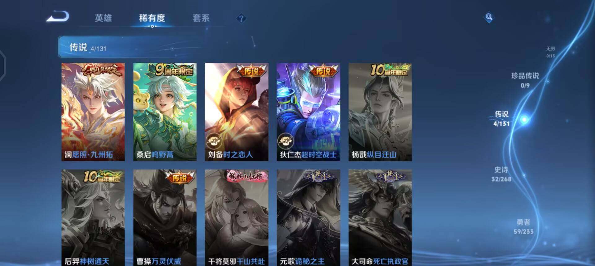 WZQM488514王者荣耀账号详情图5