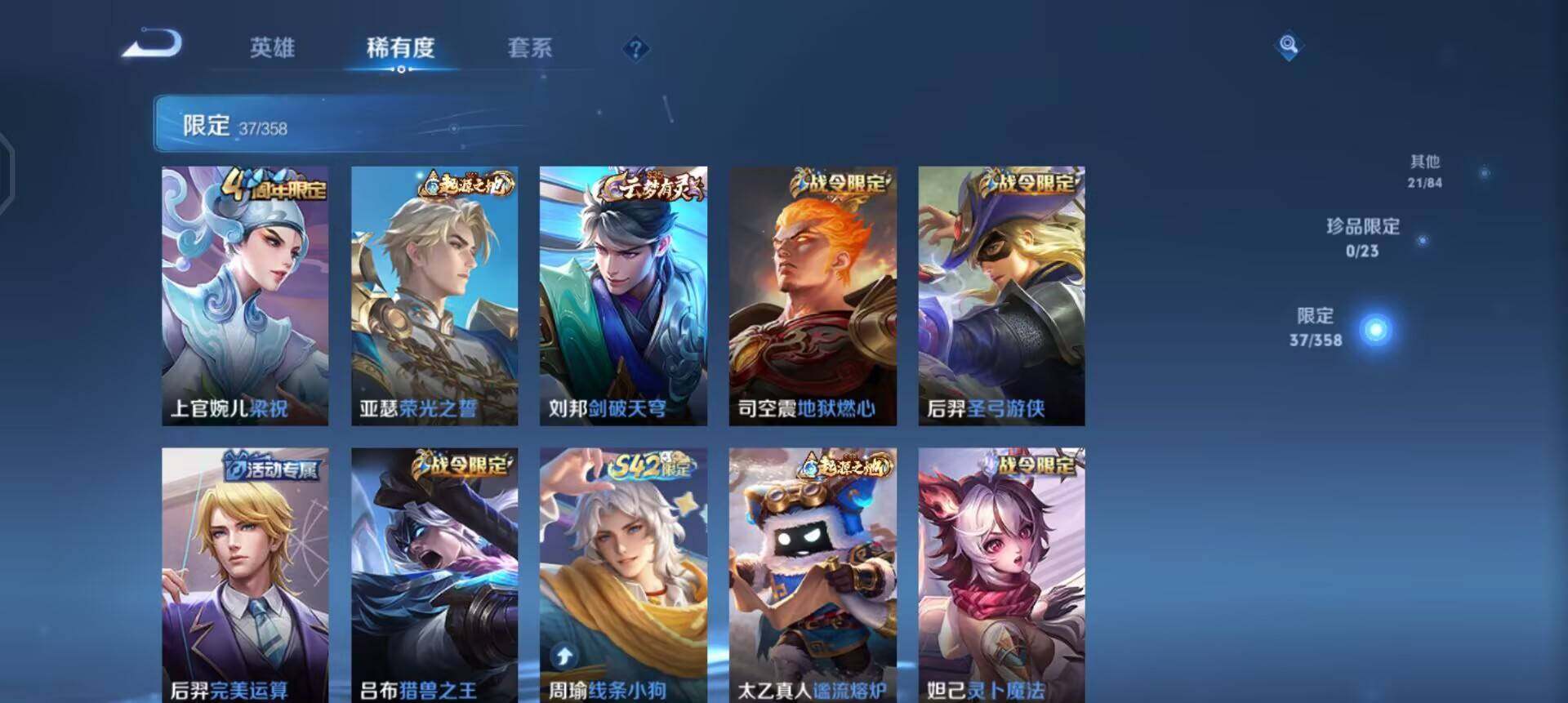 WZQM488514王者荣耀账号详情图6