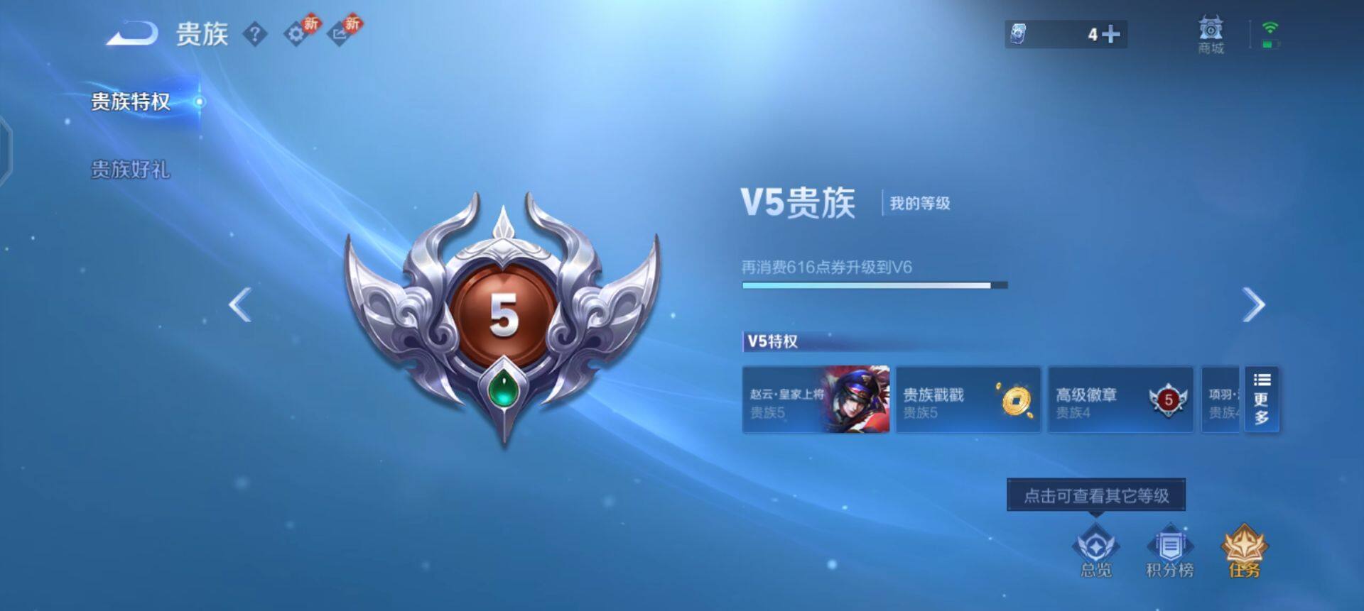 WZQM488514王者荣耀账号详情图7