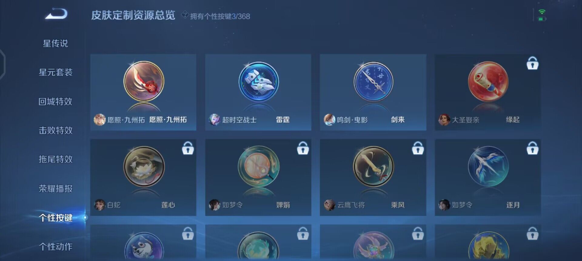 WZQM488514王者荣耀账号详情图9