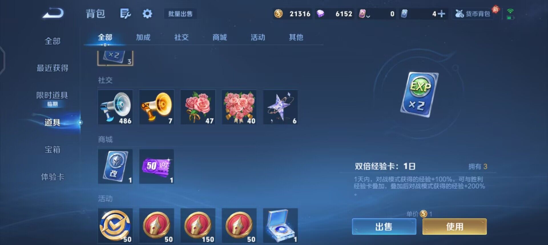 WZQM488514王者荣耀账号详情图11