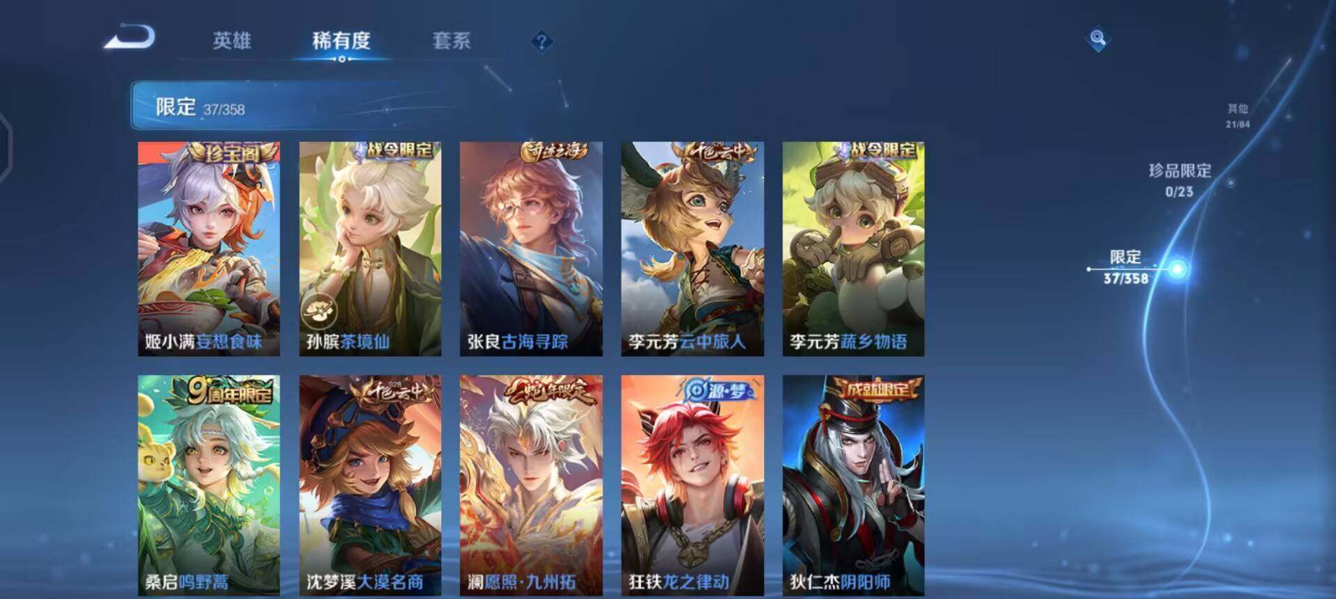 WZQM488514王者荣耀账号详情图12