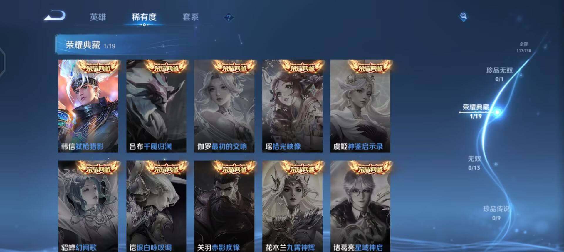 WZQM488514王者荣耀账号详情图13