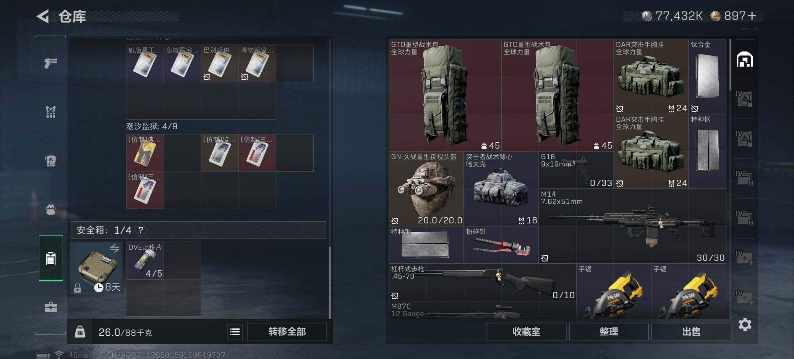 SJZCMW426365三角洲行动账号详情图8