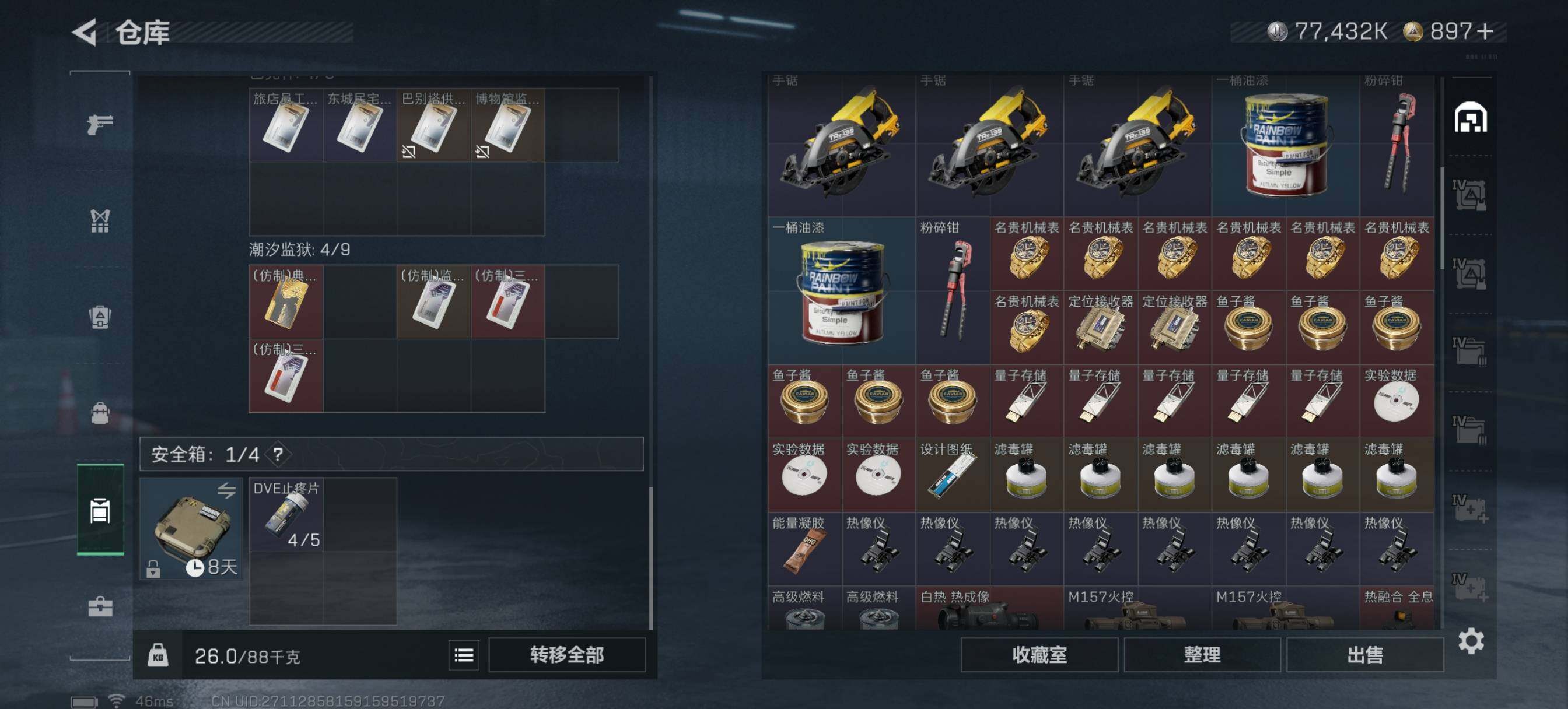 SJZCMW426365三角洲行动账号详情图9