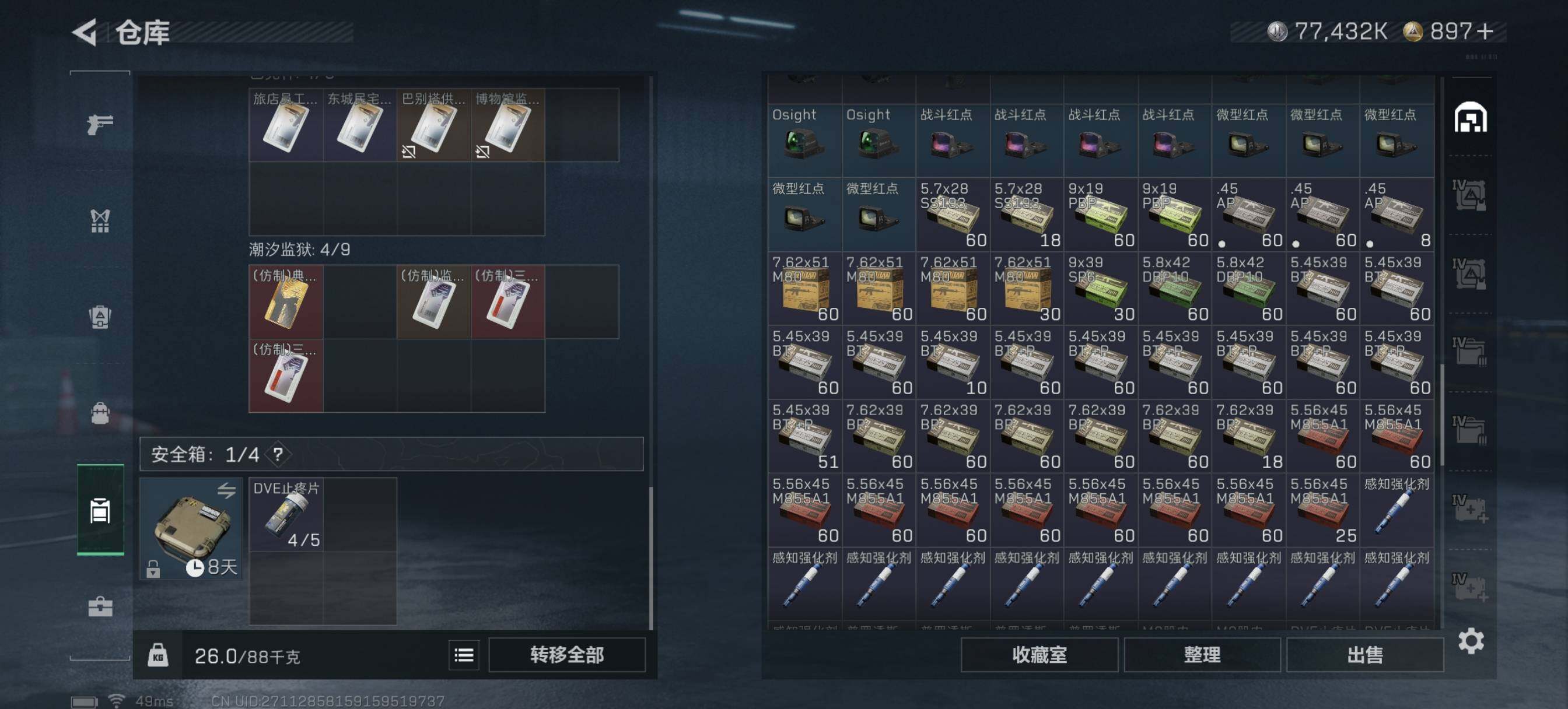 SJZCMW426365三角洲行动账号详情图11