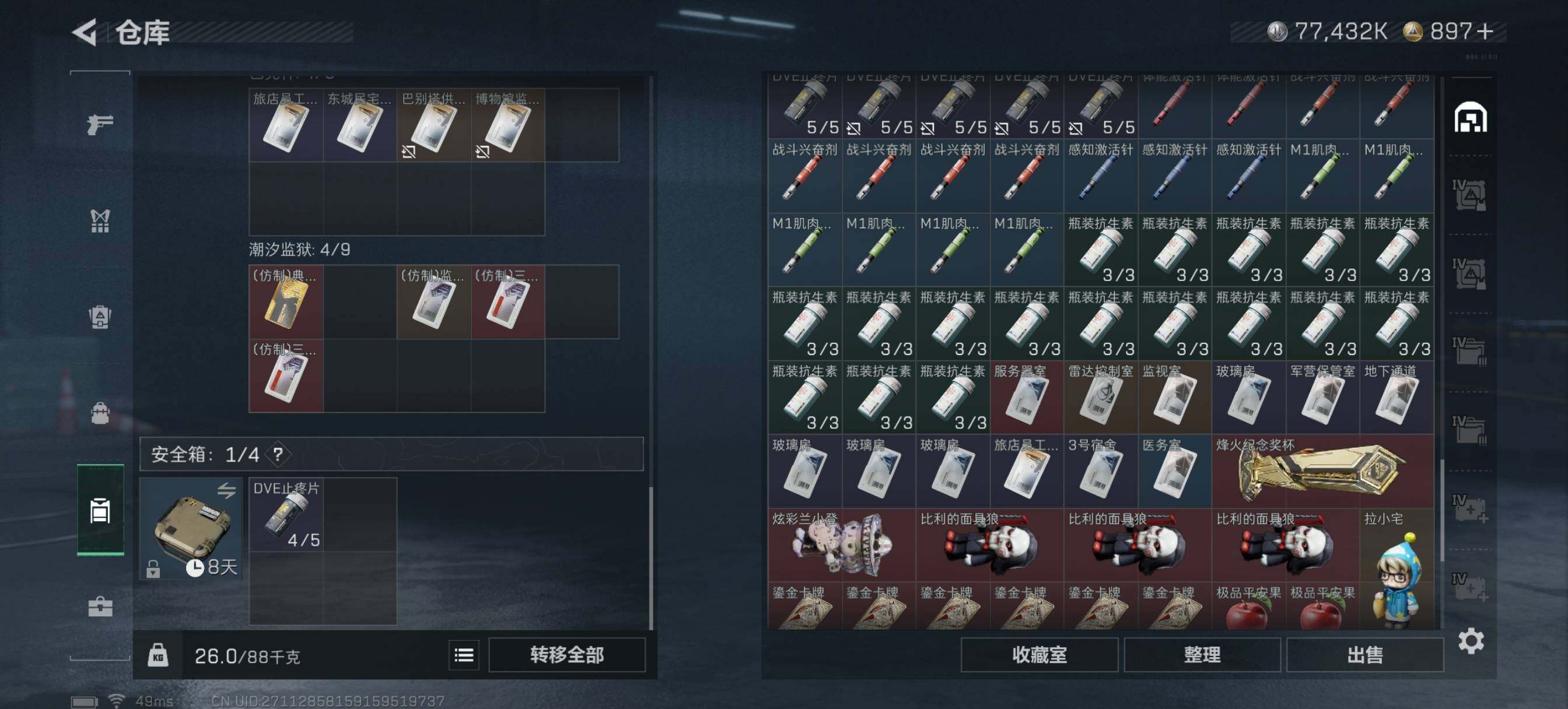 SJZCMW426365三角洲行动账号详情图12