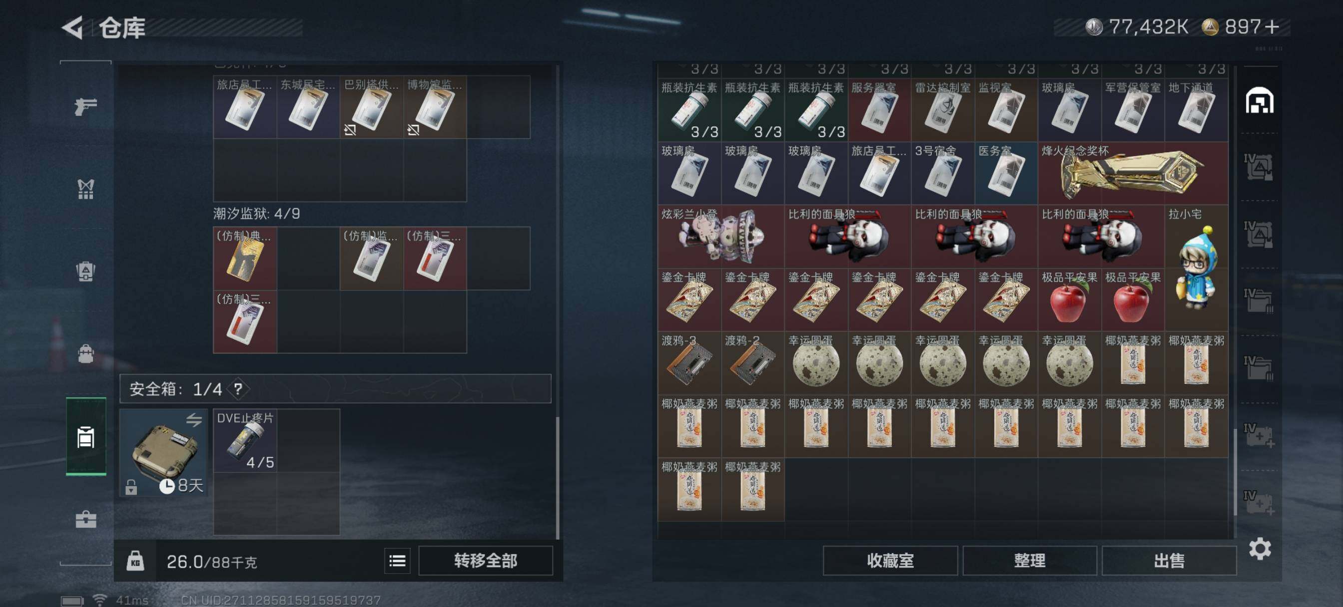 SJZCMW426365三角洲行动账号详情图14