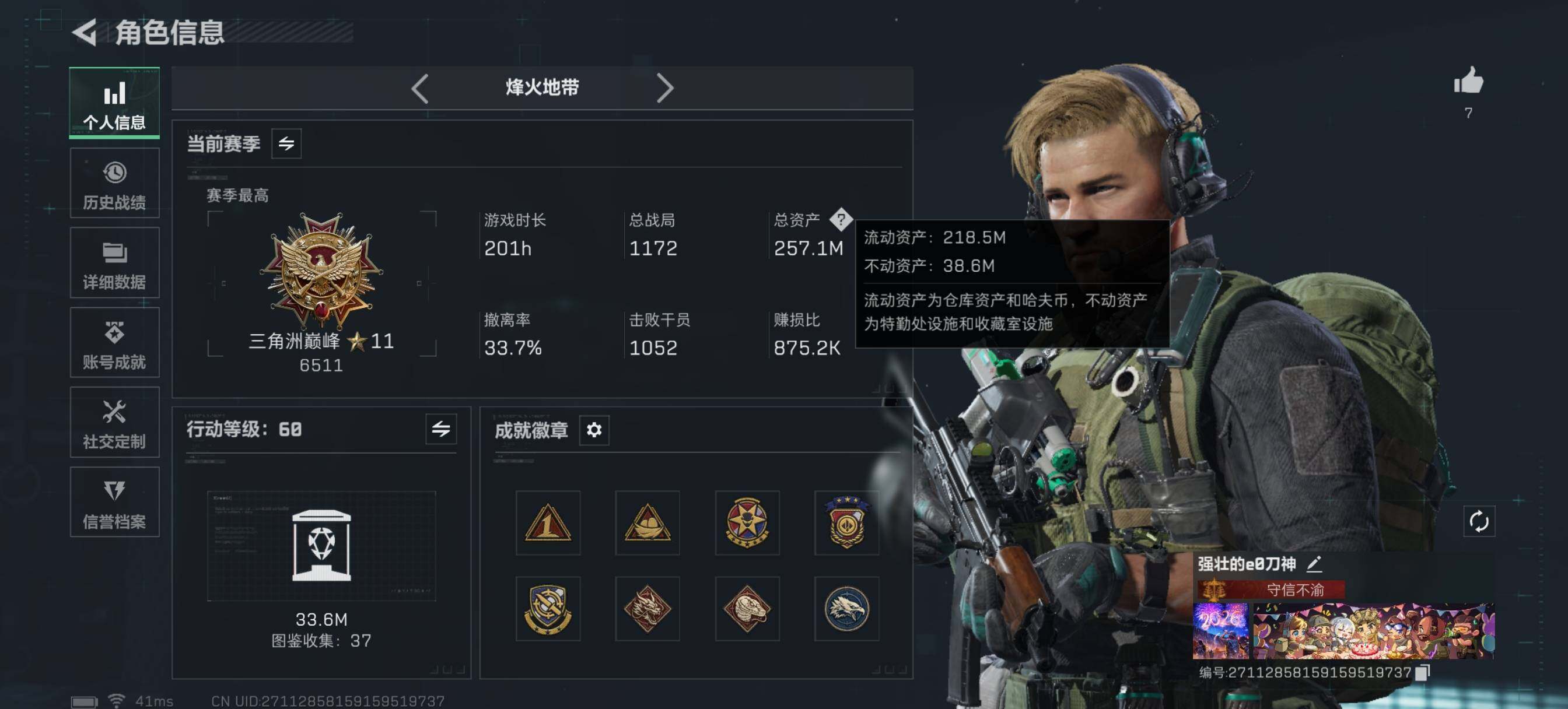 SJZCMW426365三角洲行动账号详情图7