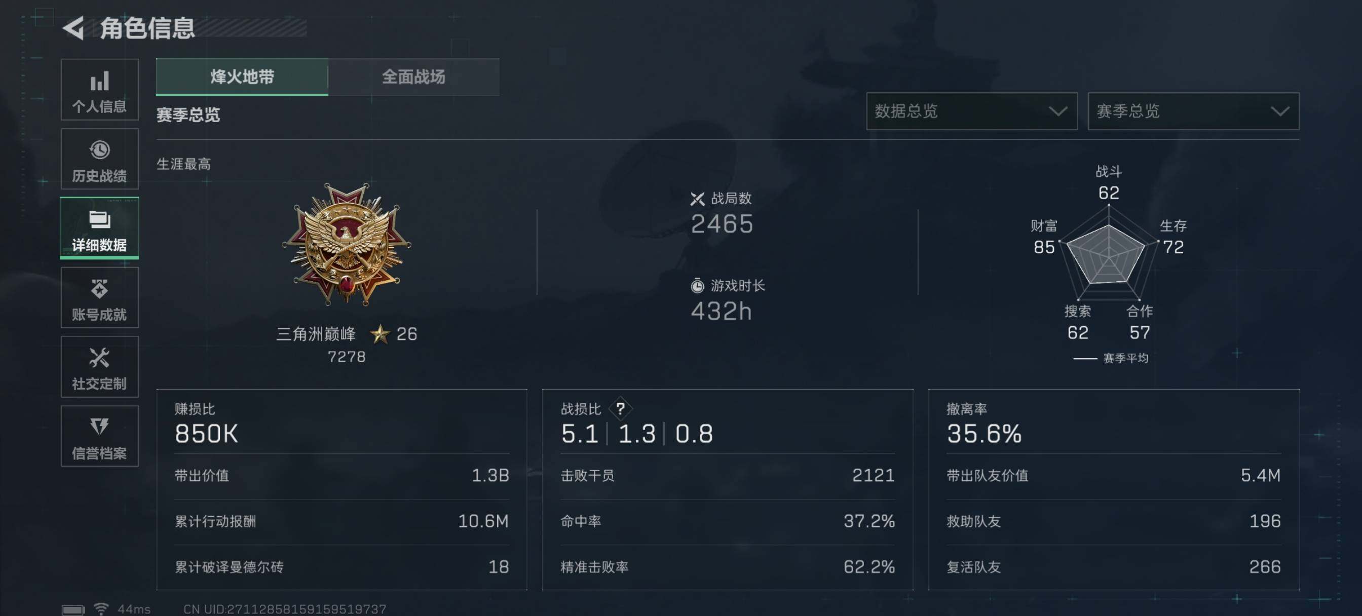 SJZCMW426365三角洲行动账号详情图13