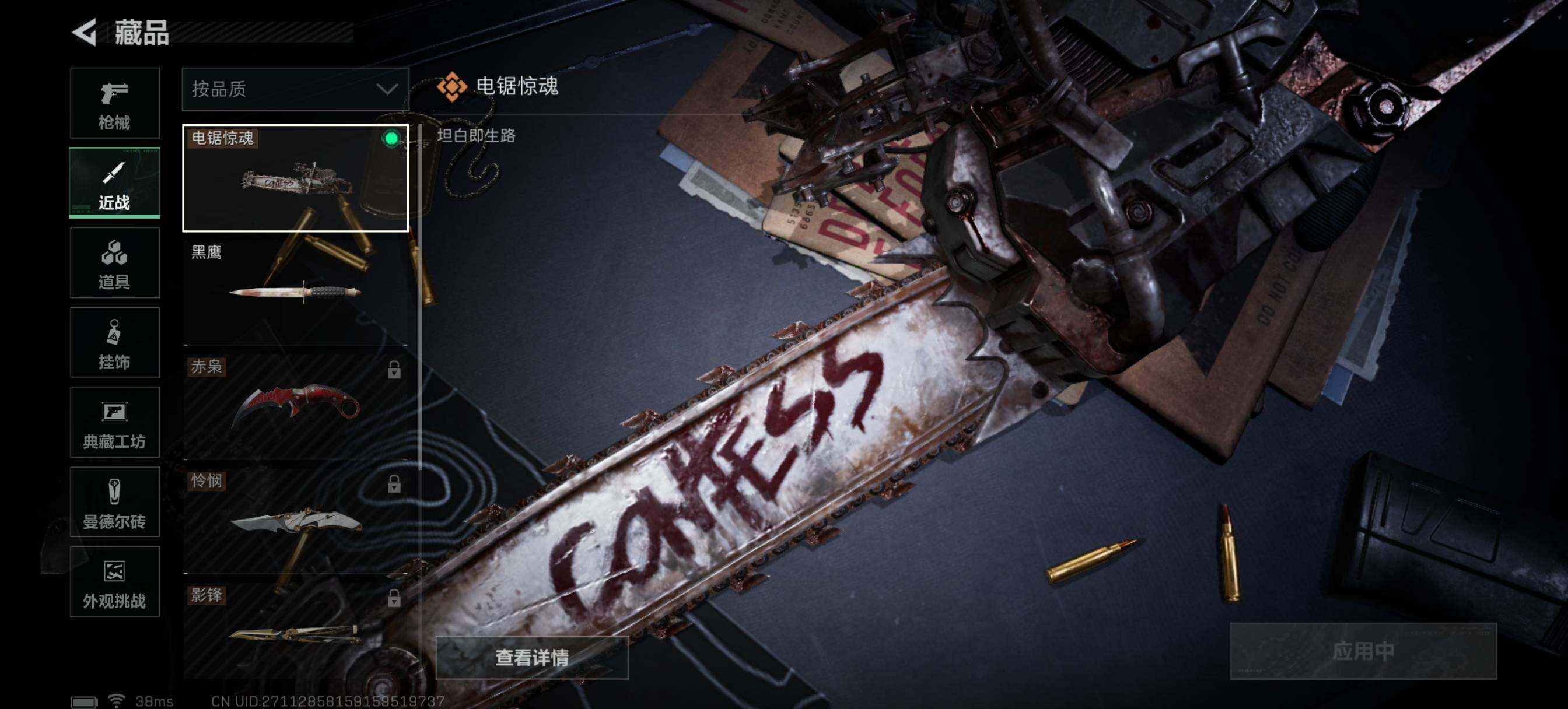 SJZCMW426365三角洲行动账号详情图4