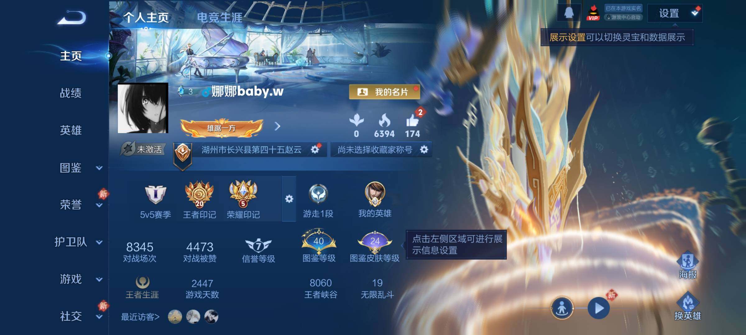 WZCMY473812王者荣耀账号详情图2 WZCMY473812王者荣耀账号详情图2