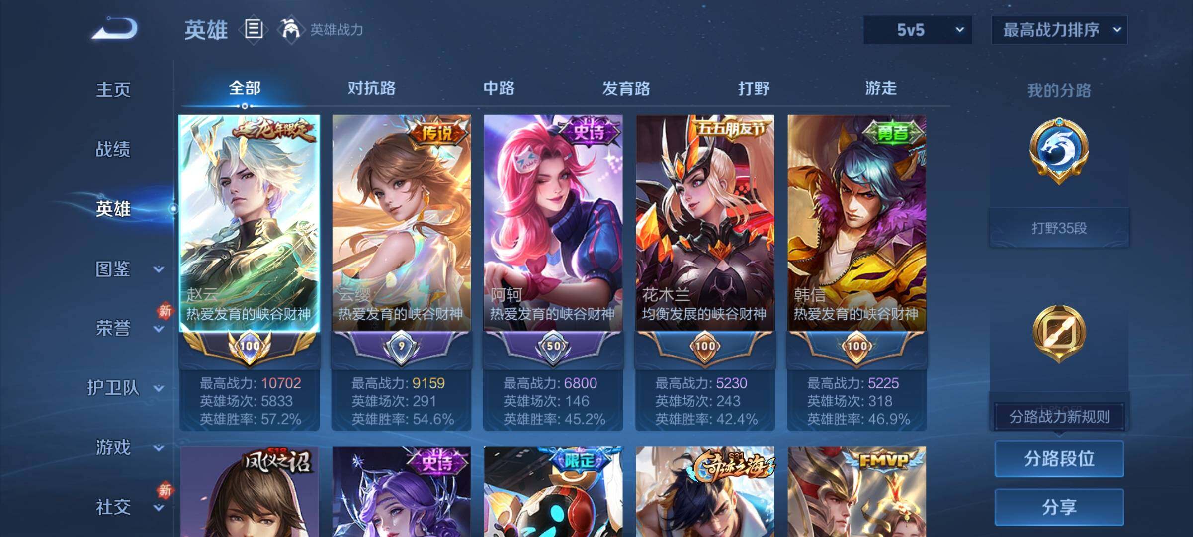 WZCMY473812王者荣耀账号详情图3 WZCMY473812王者荣耀账号详情图3