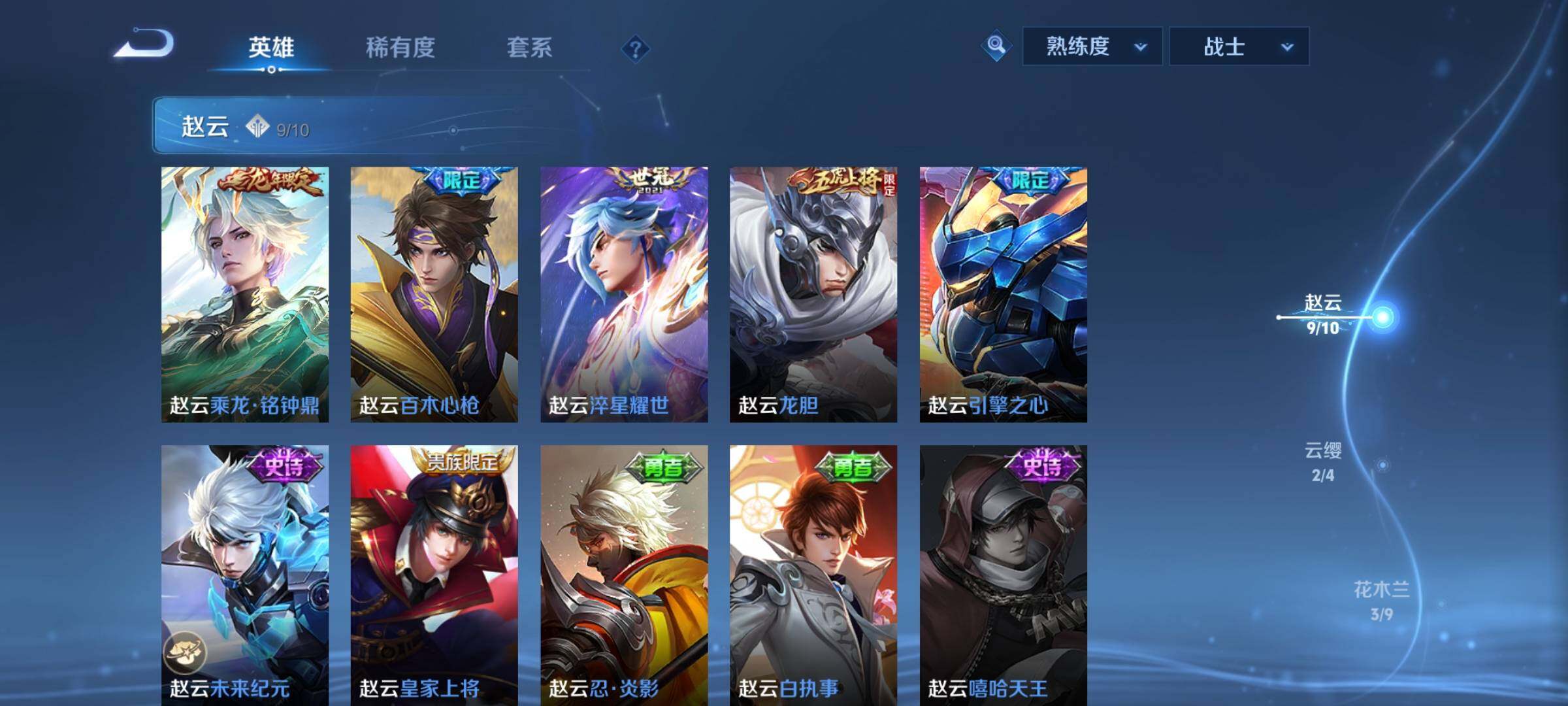 WZCMY473812王者荣耀账号详情图6 WZCMY473812王者荣耀账号详情图6