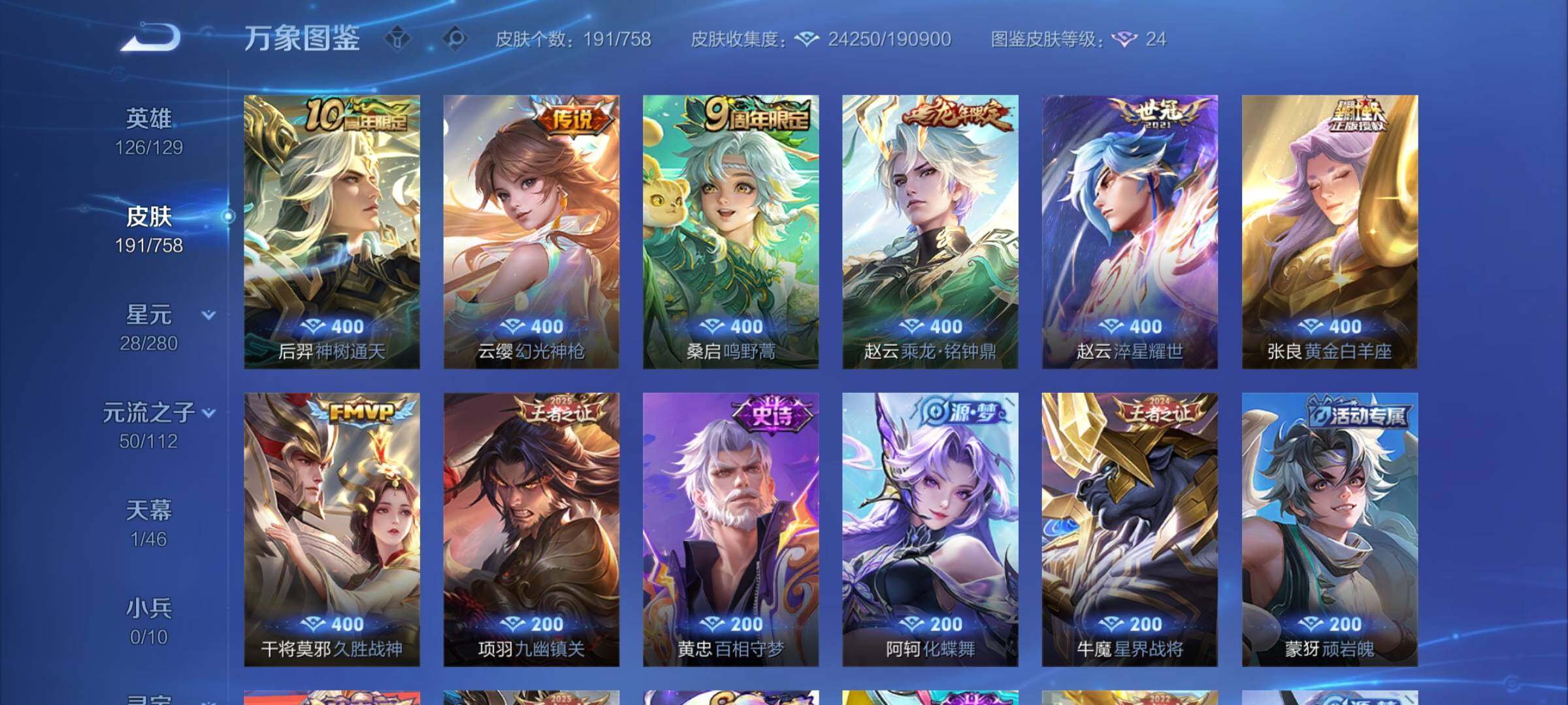 WZCMY473812王者荣耀账号详情图7 WZCMY473812王者荣耀账号详情图7