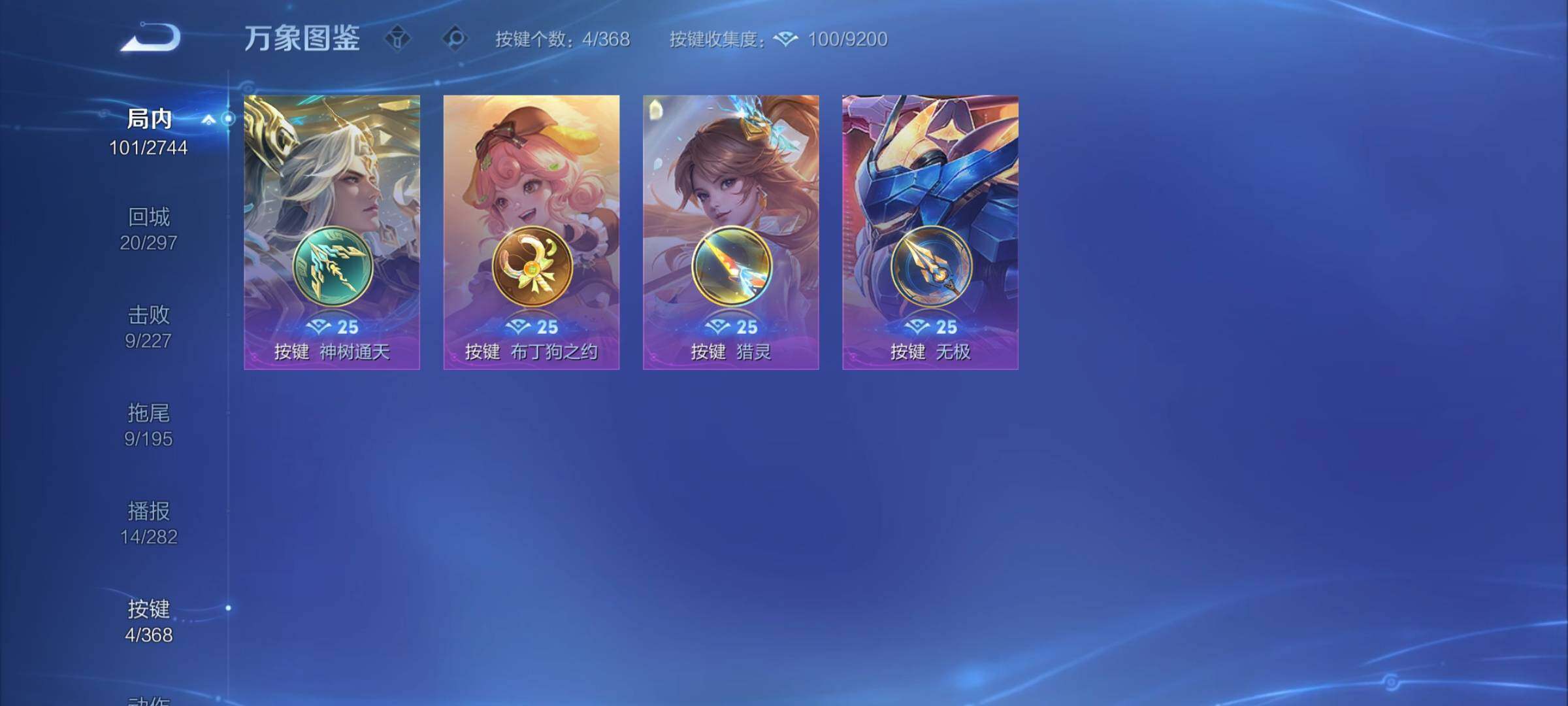 WZCMY473812王者荣耀账号详情图9 WZCMY473812王者荣耀账号详情图9