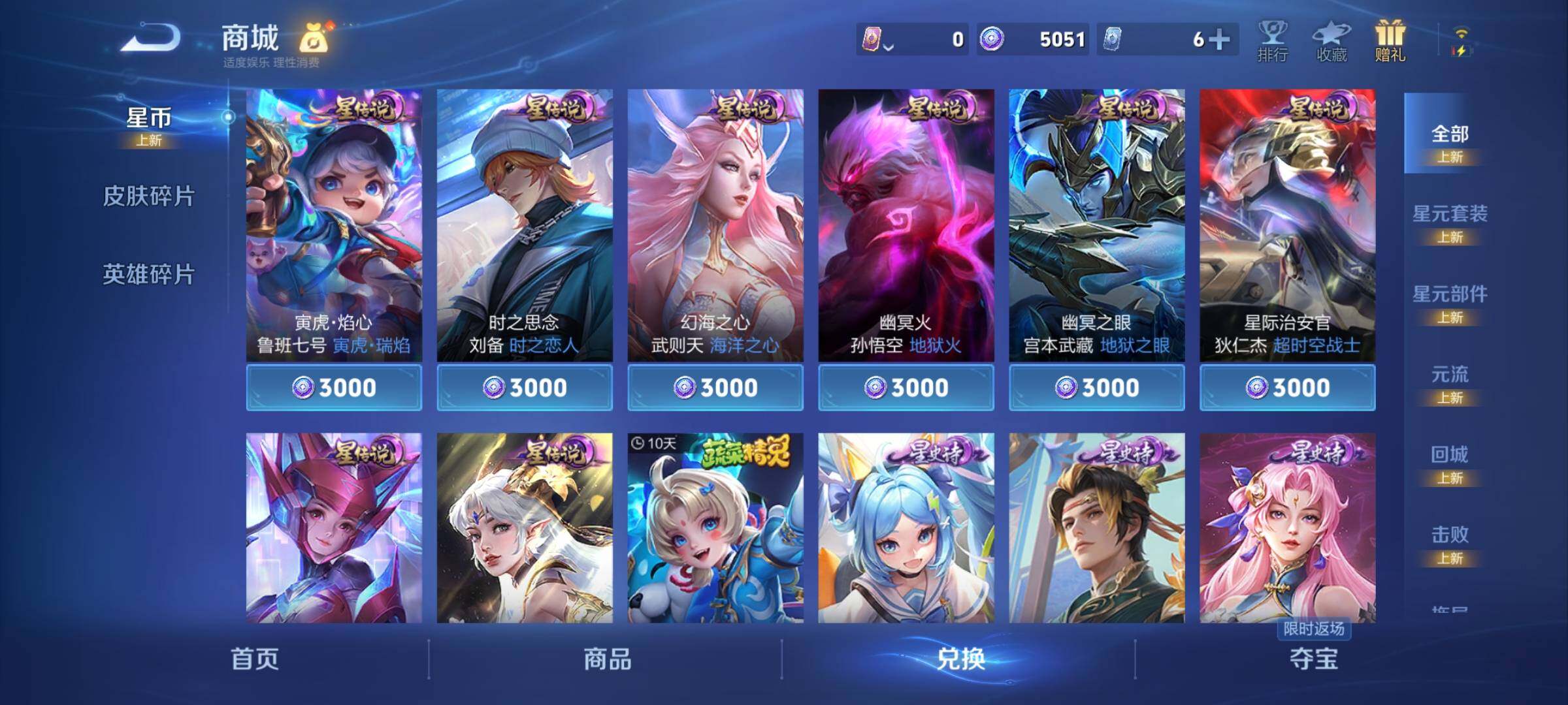 WZCMY473812王者荣耀账号详情图10 WZCMY473812王者荣耀账号详情图10