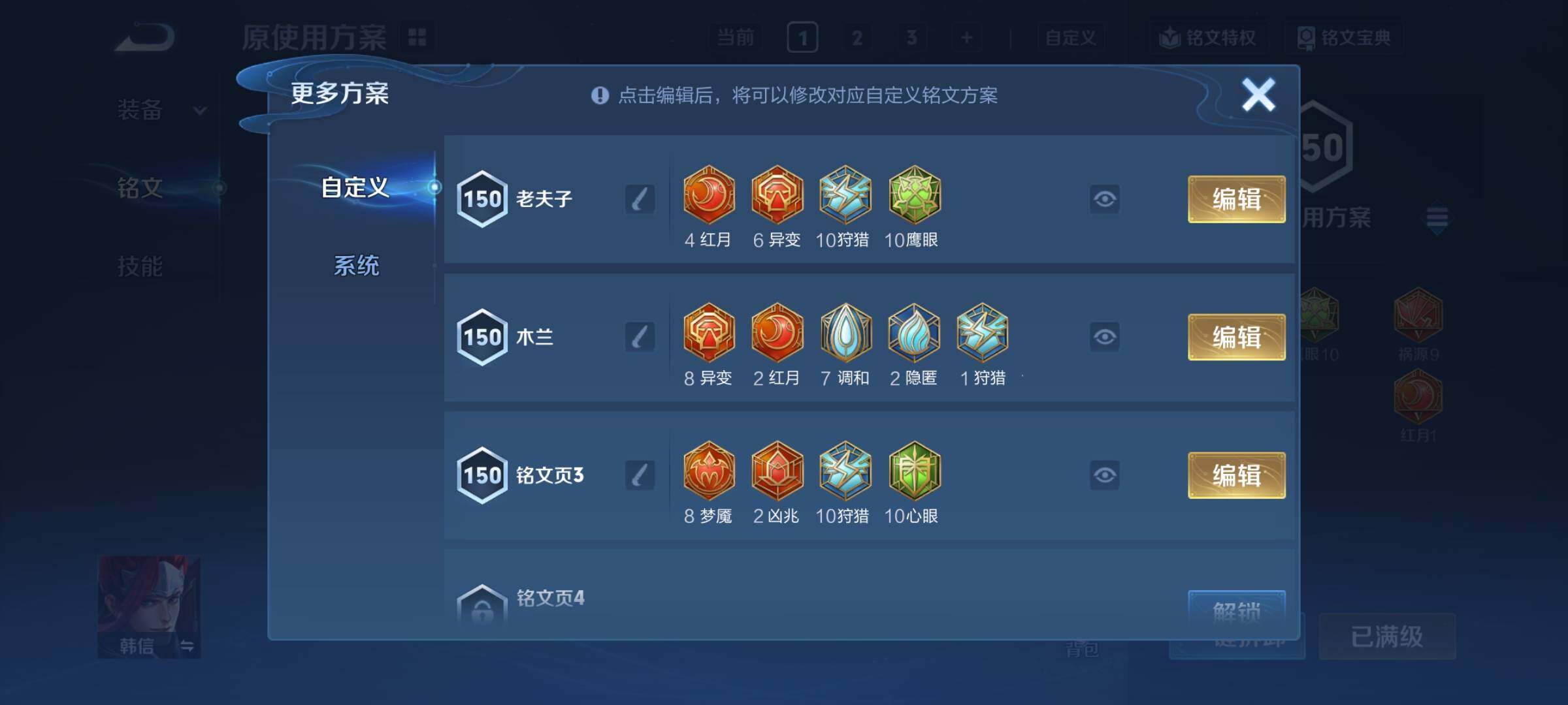 WZCMY473812王者荣耀账号详情图14 WZCMY473812王者荣耀账号详情图14