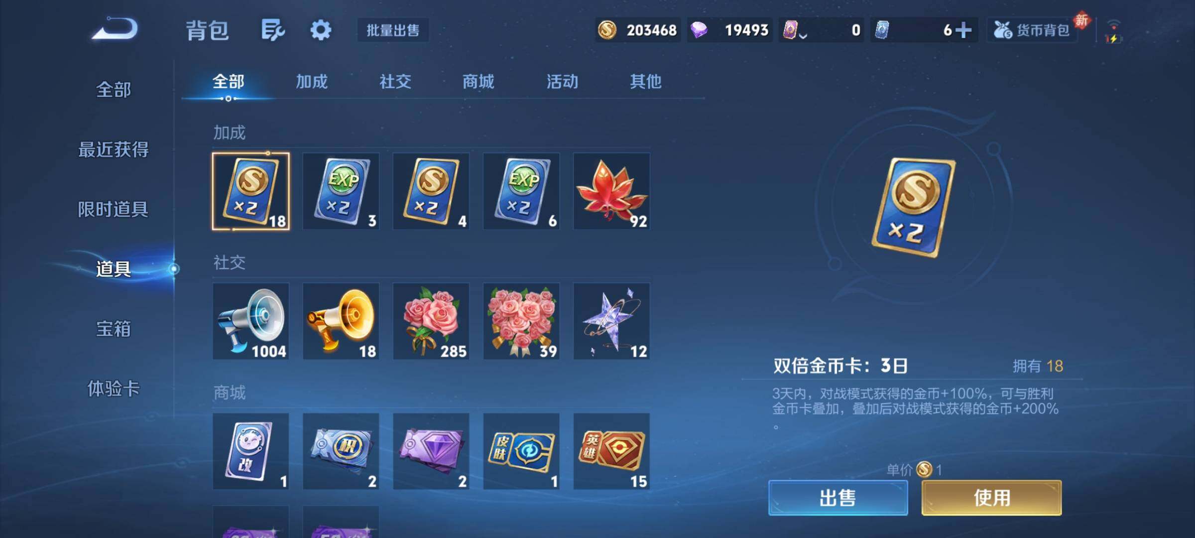 WZCMY473812王者荣耀账号详情图12 WZCMY473812王者荣耀账号详情图12