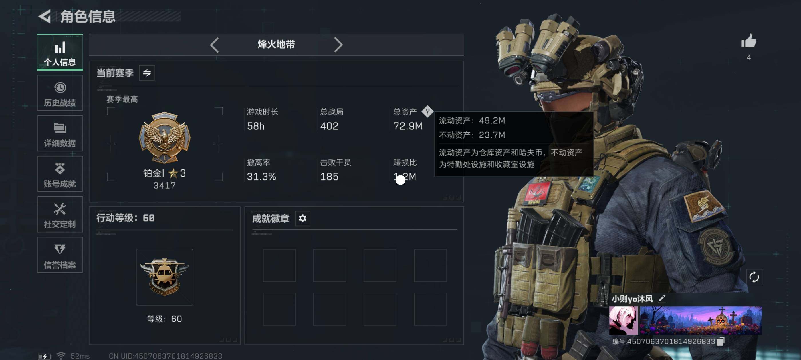 SJZCMW418069三角洲行动账号详情图3