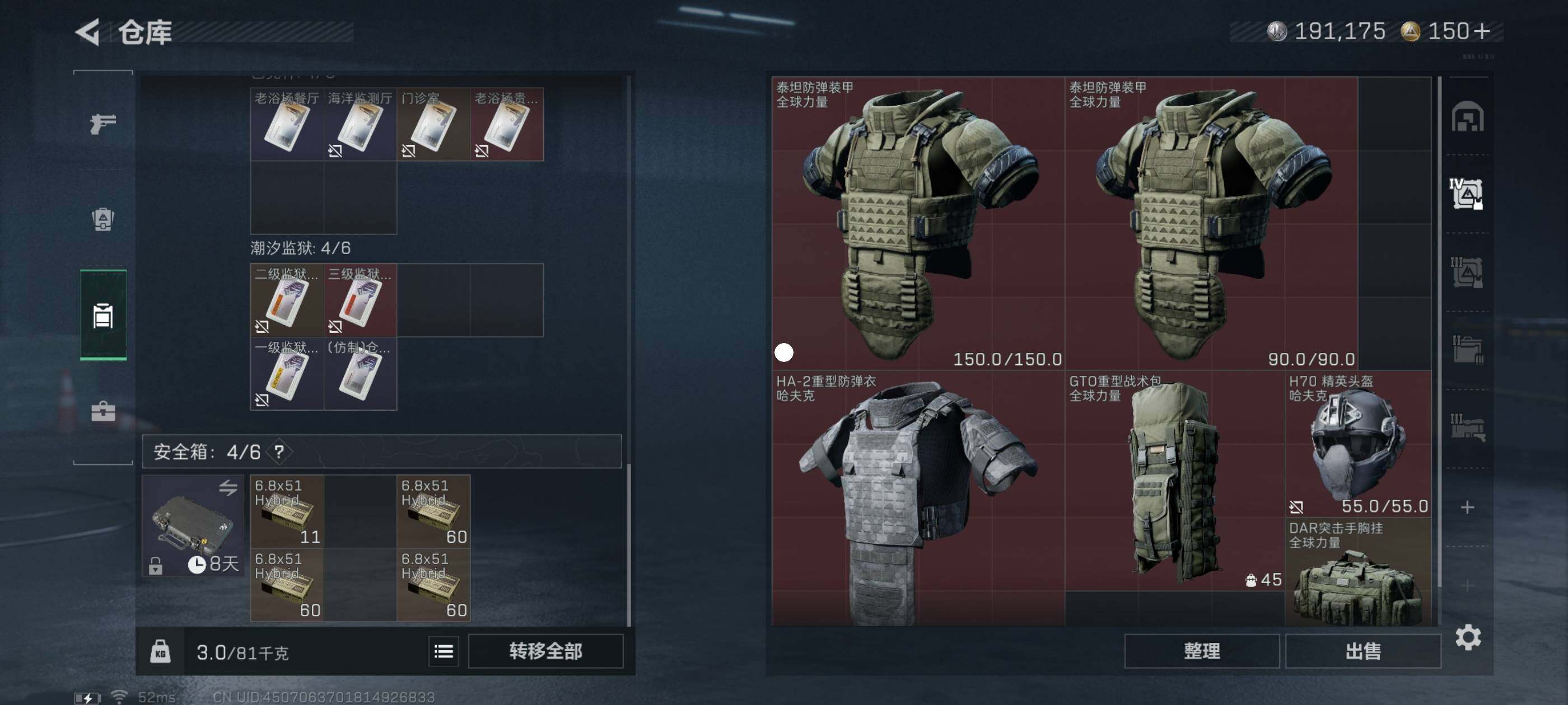 SJZCMW418069三角洲行动账号详情图5