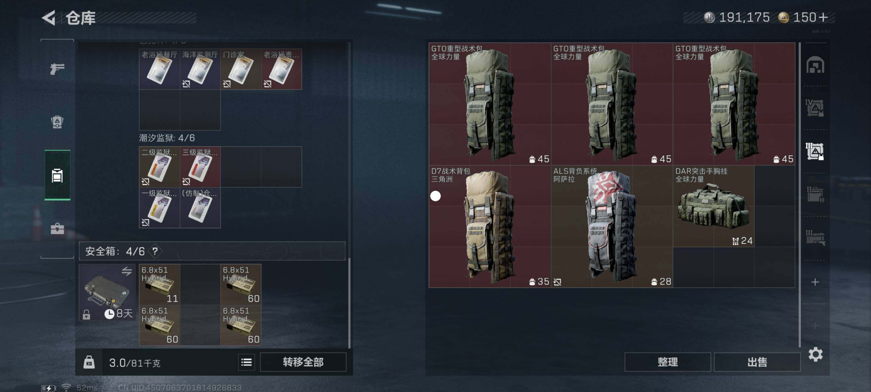 SJZCMW418069三角洲行动账号详情图6