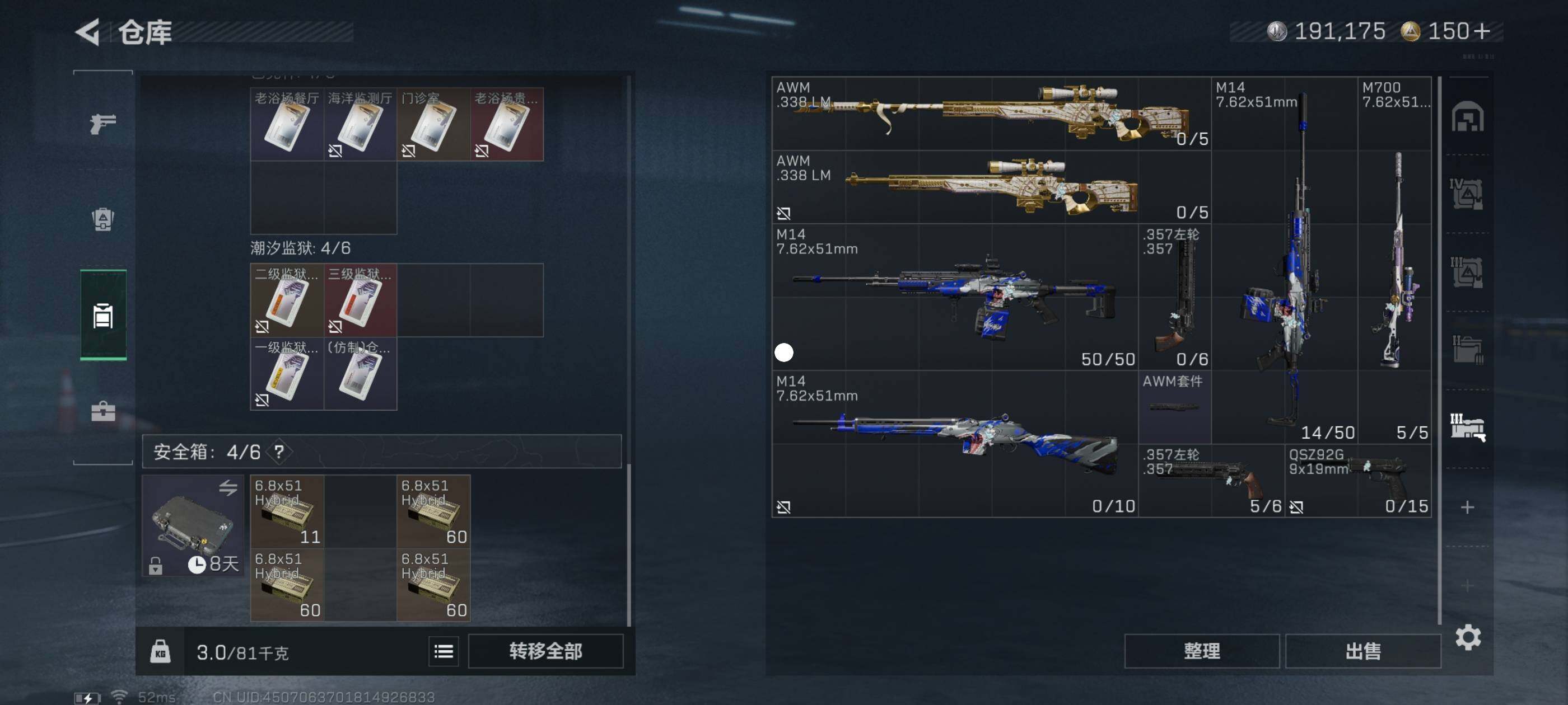 SJZCMW418069三角洲行动账号详情图8