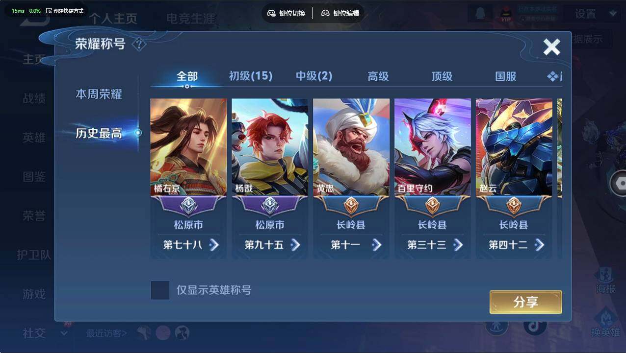 WZCMW495980王者荣耀账号详情图9 WZCMW495980王者荣耀账号详情图9