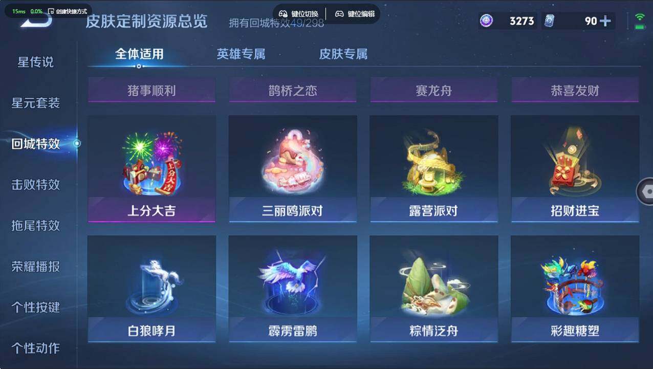 WZCMW495980王者荣耀账号详情图22 WZCMW495980王者荣耀账号详情图22