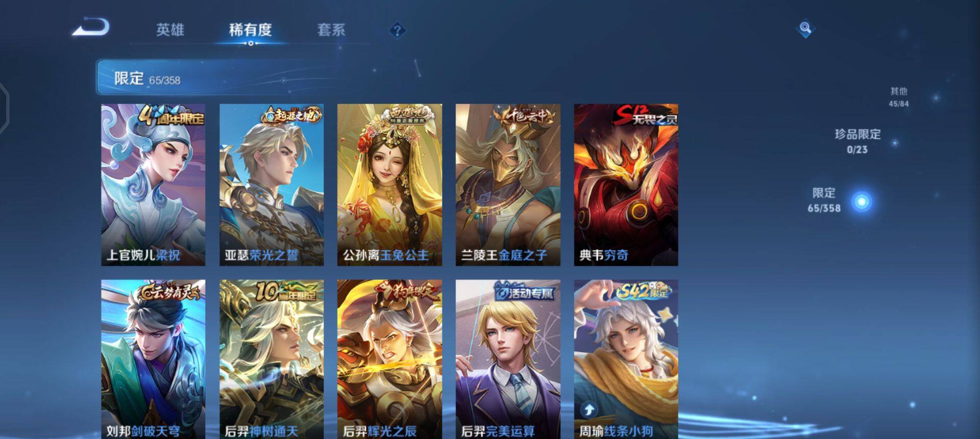 WZQM488516王者荣耀账号详情图5 WZQM488516王者荣耀账号详情图5