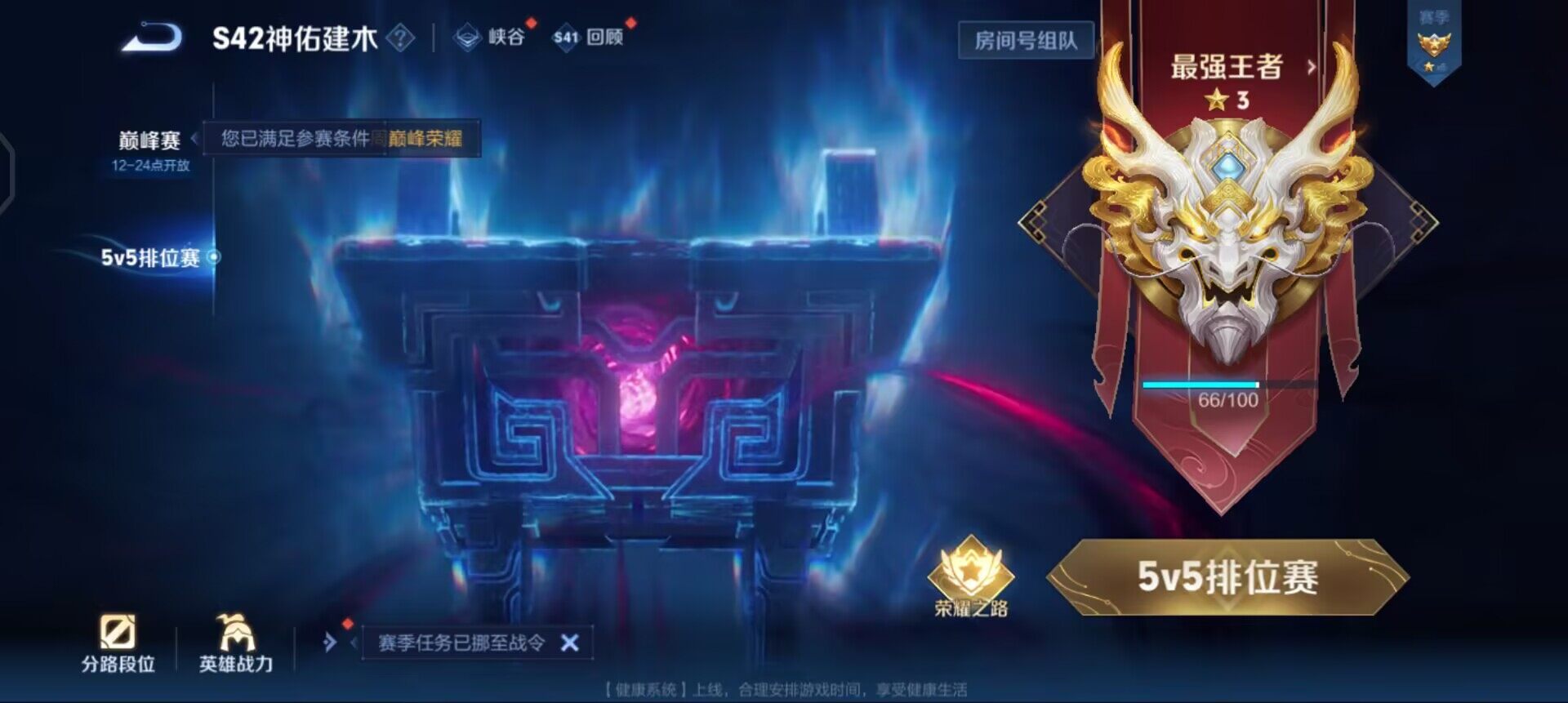 WZQM488516王者荣耀账号详情图6 WZQM488516王者荣耀账号详情图6