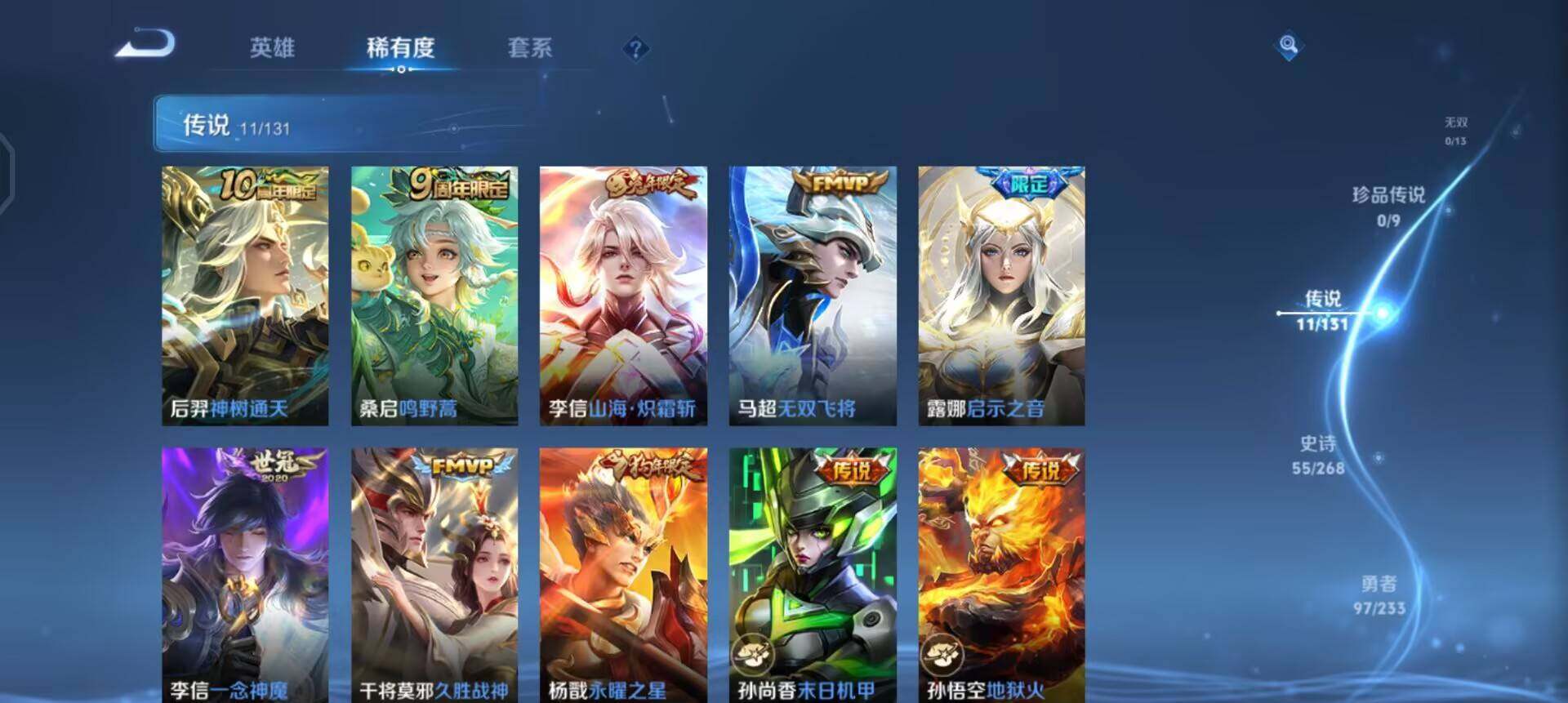 WZQM488516王者荣耀账号详情图8 WZQM488516王者荣耀账号详情图8