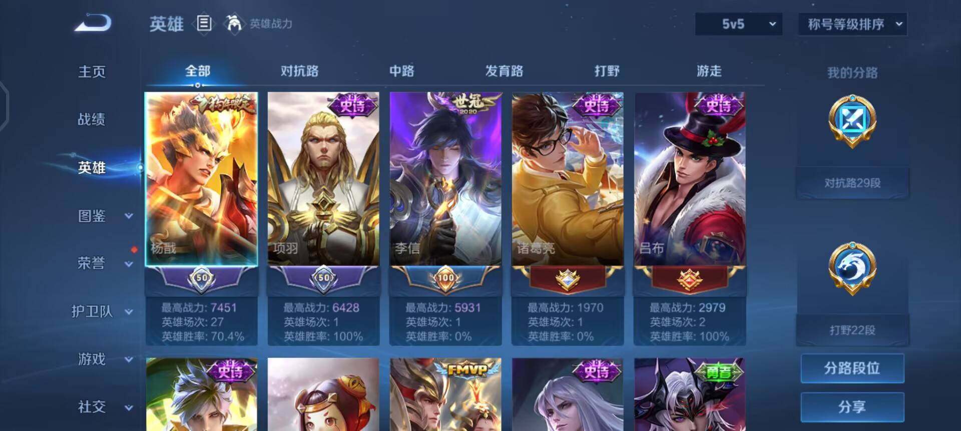 WZQM488516王者荣耀账号详情图10 WZQM488516王者荣耀账号详情图10