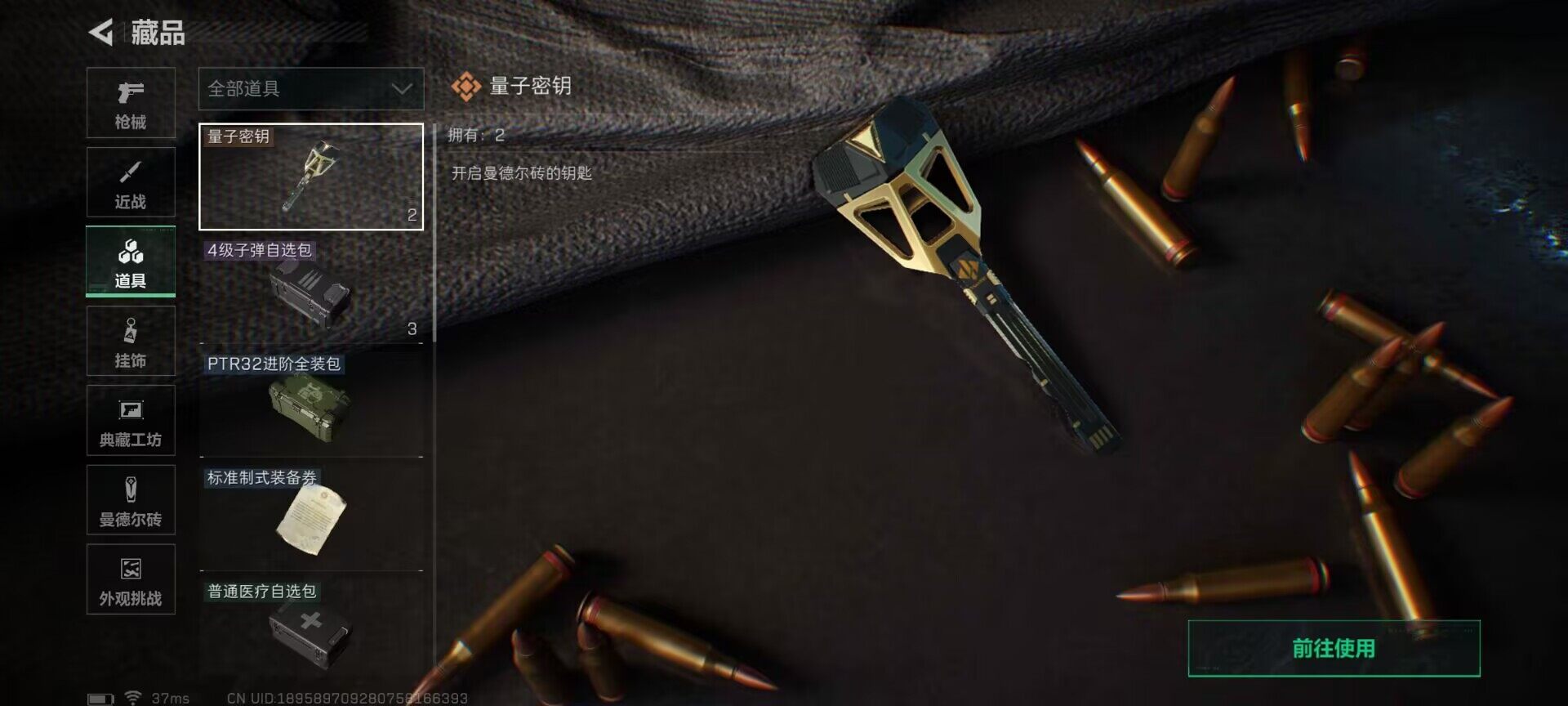 SJZQM418077三角洲行动账号详情图17