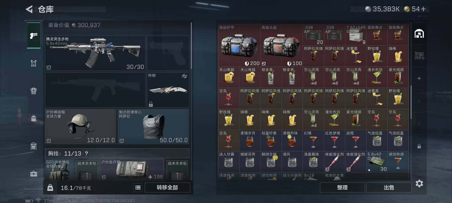 SJZQM418077三角洲行动账号详情图12