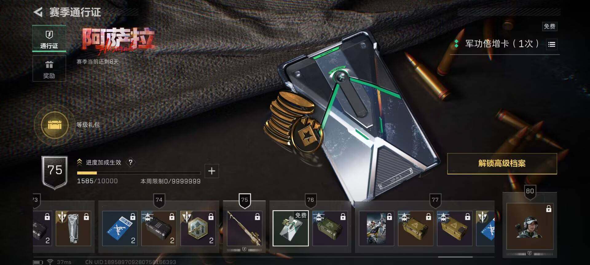 SJZQM418077三角洲行动账号详情图20