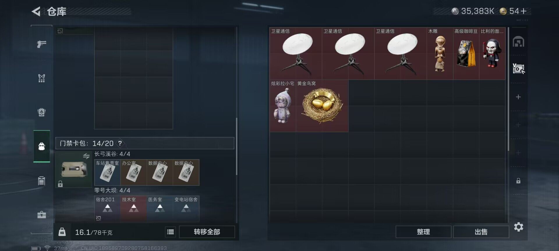 SJZQM418077三角洲行动账号详情图14