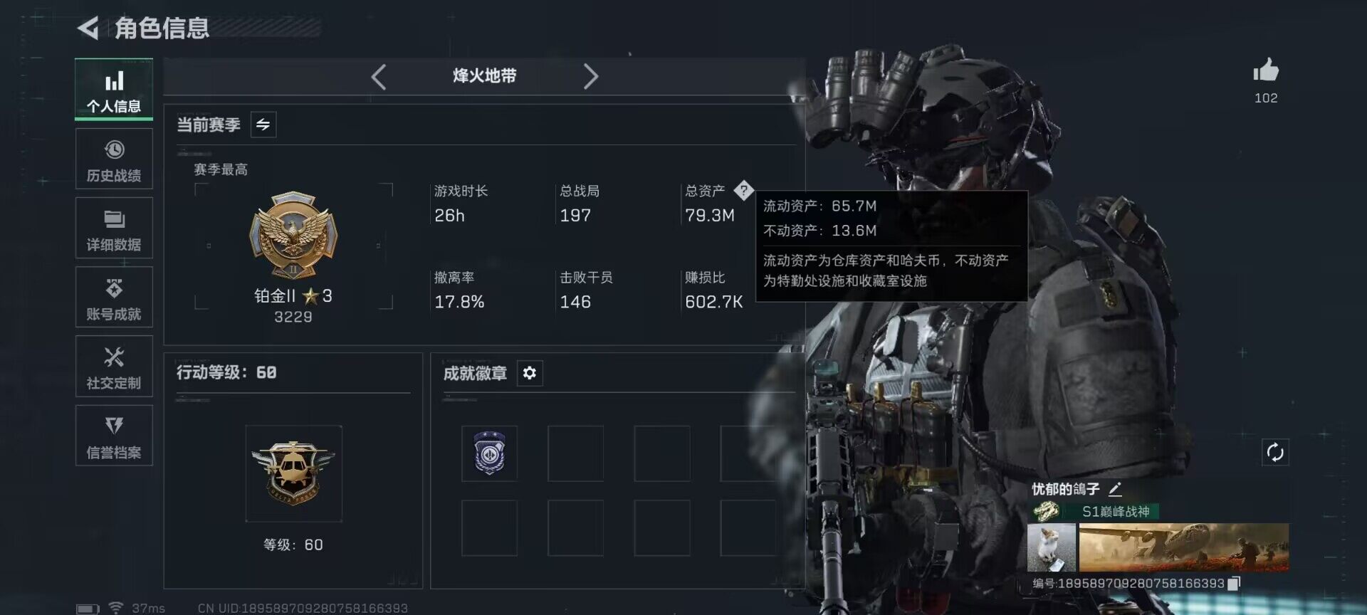 SJZQM418077三角洲行动账号详情图4