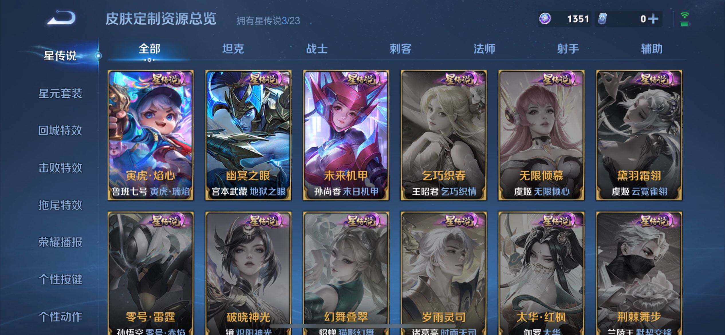 WZQM488517王者荣耀账号详情图5