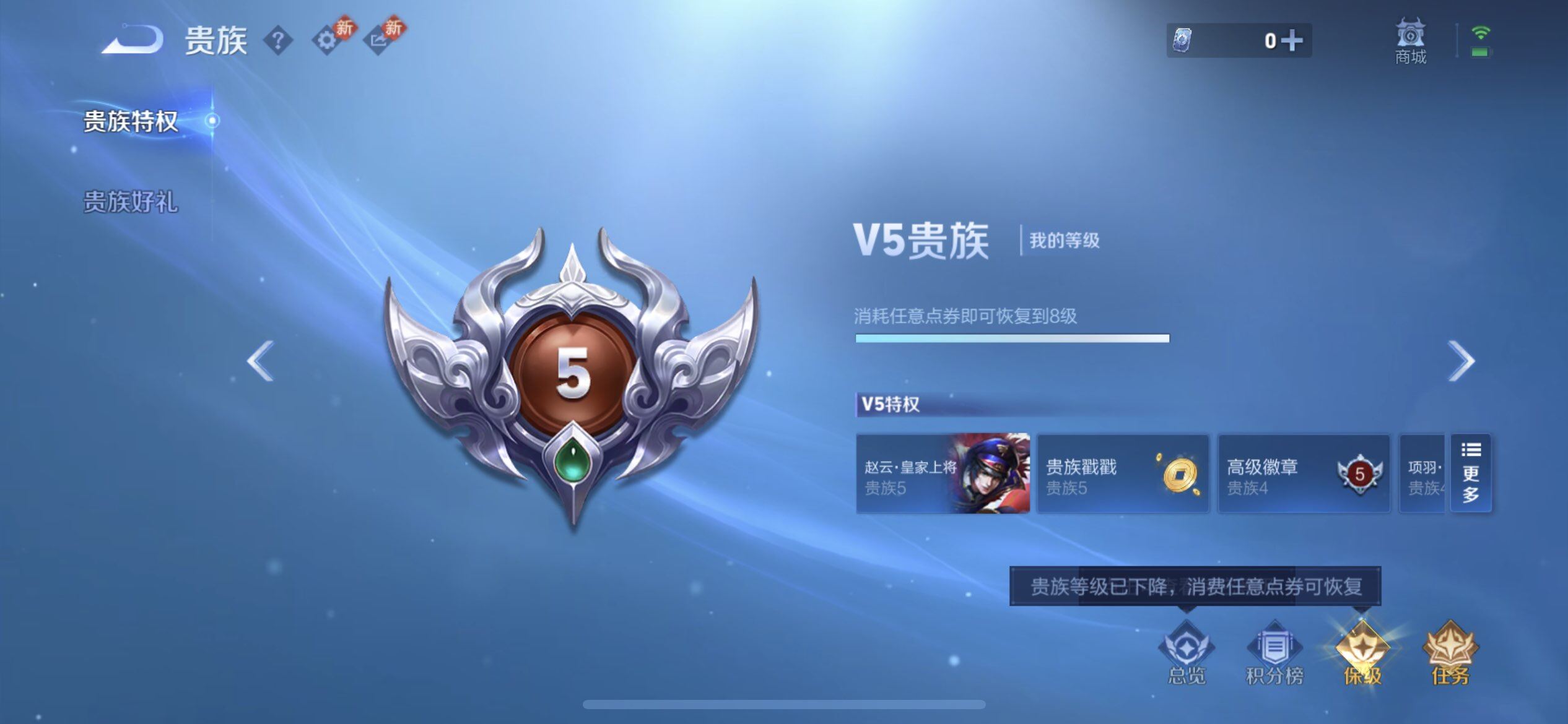 WZQM488517王者荣耀账号详情图6