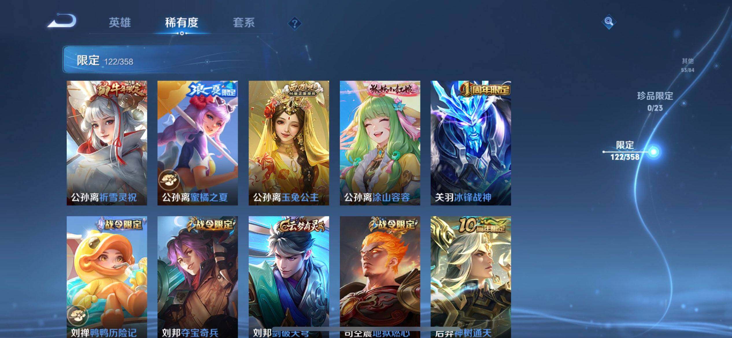 WZQM488517王者荣耀账号详情图9