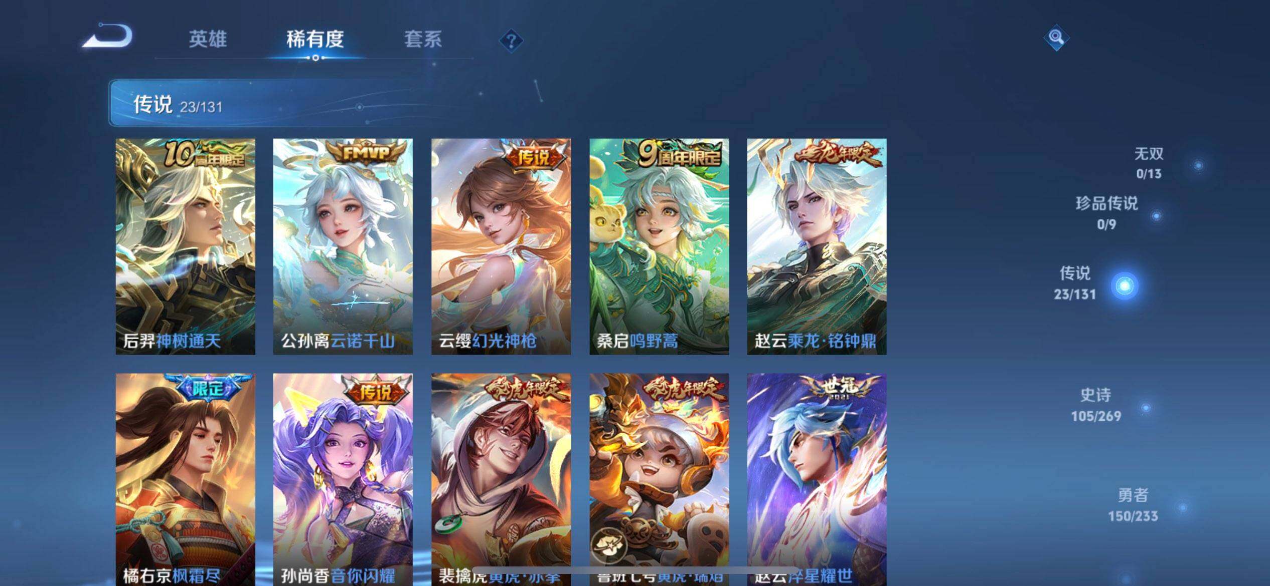 WZQM488517王者荣耀账号详情图10