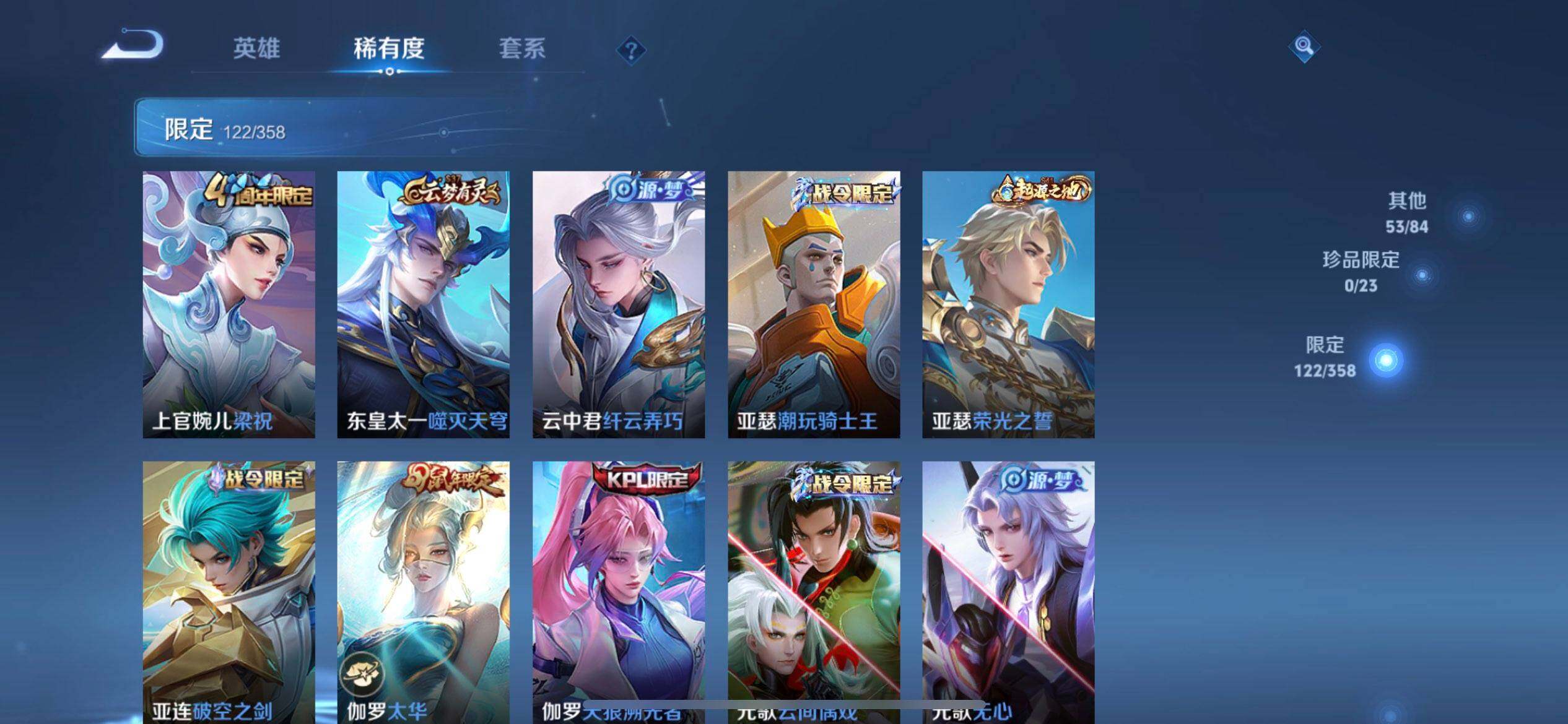 WZQM488517王者荣耀账号详情图11