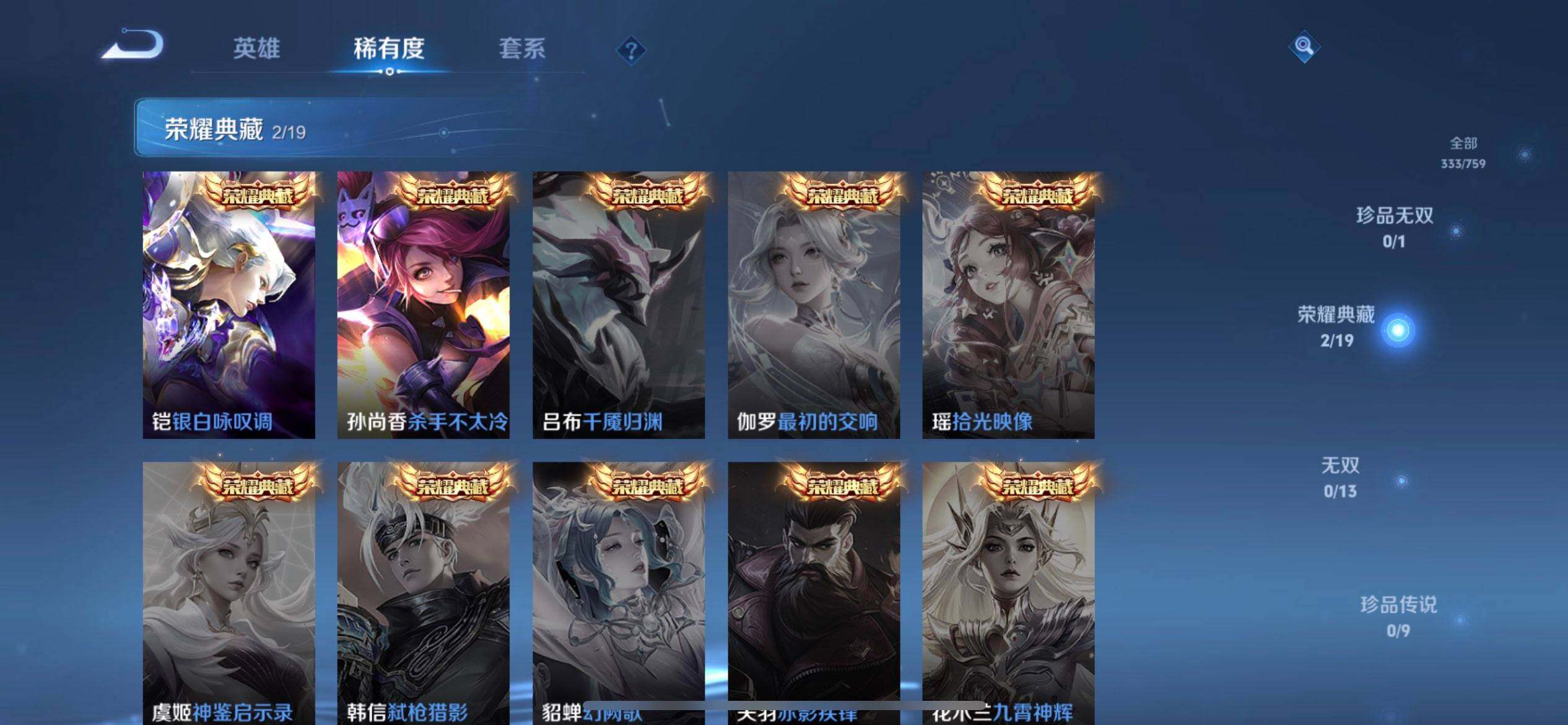 WZQM488517王者荣耀账号详情图14