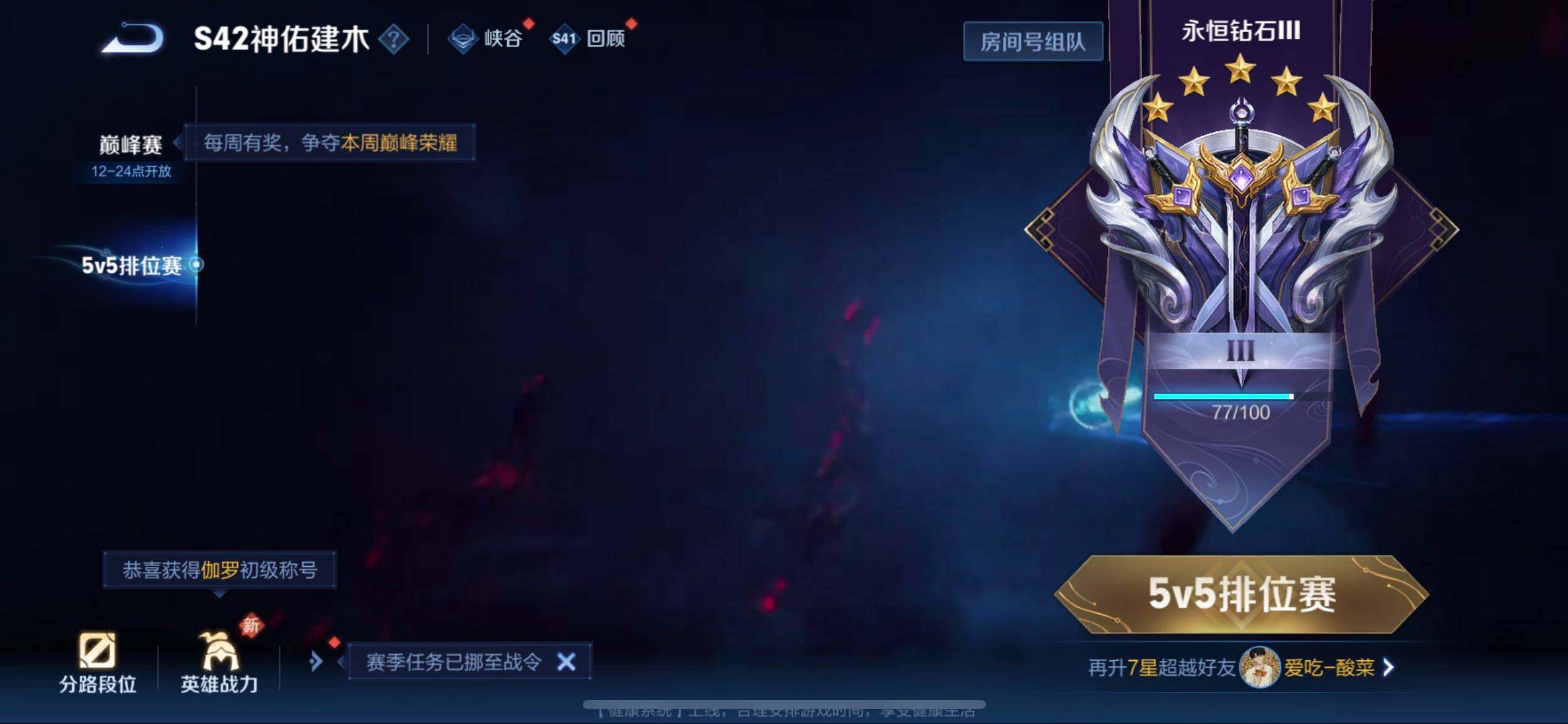 WZQM488517王者荣耀账号详情图15