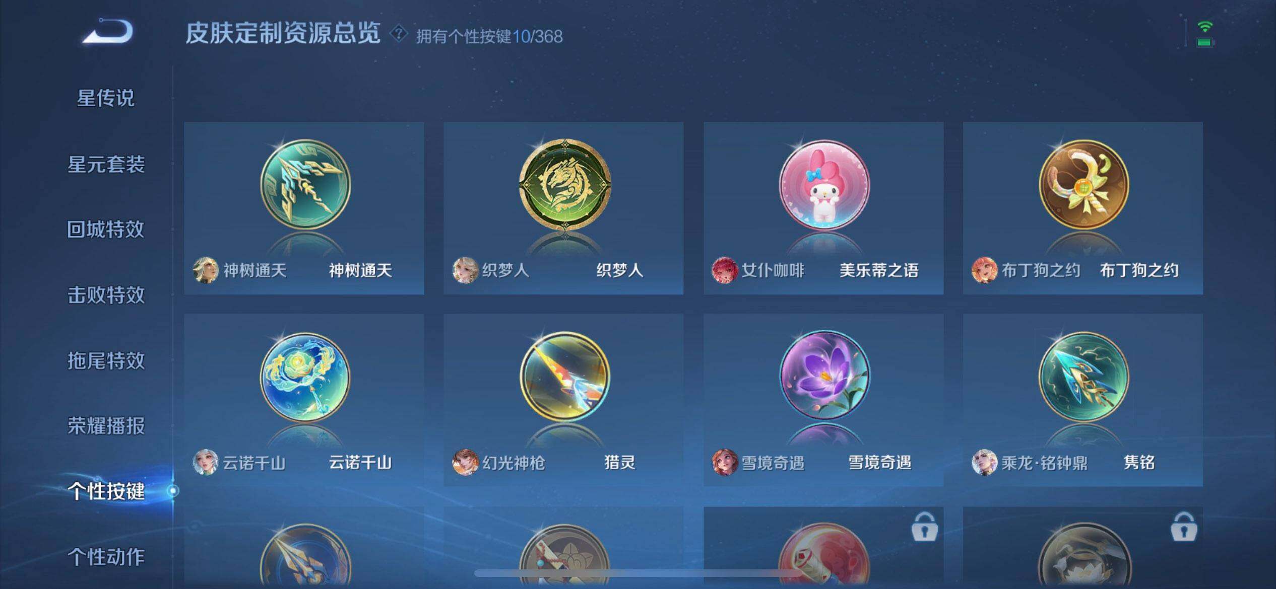 WZQM488517王者荣耀账号详情图16