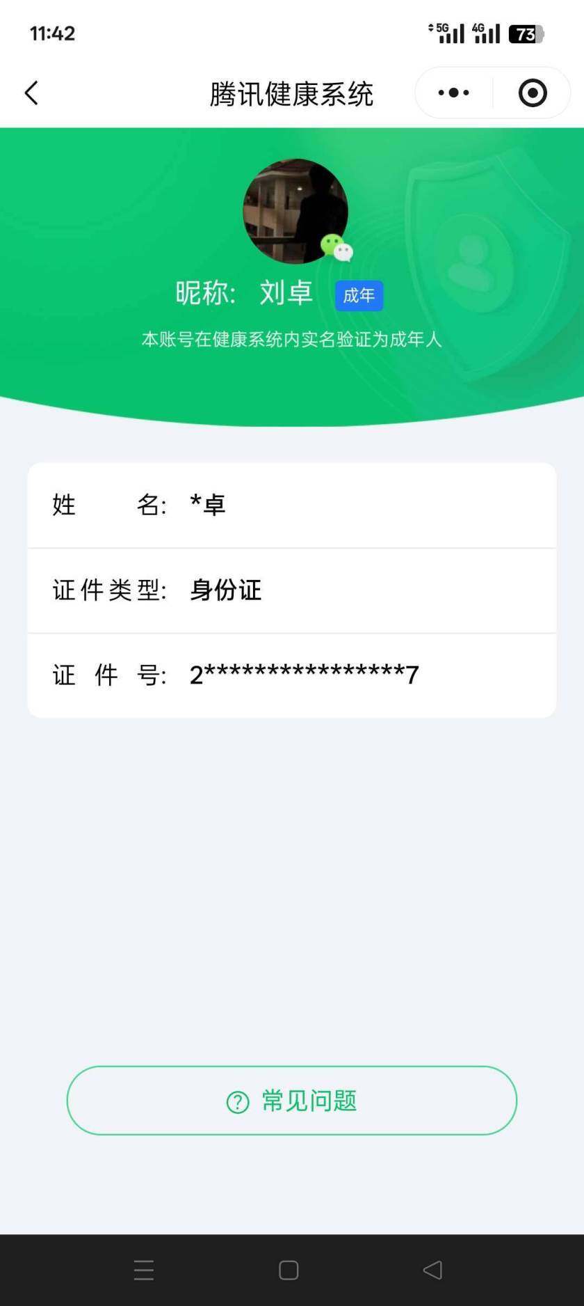 WZKG4148505王者荣耀账号详情图3