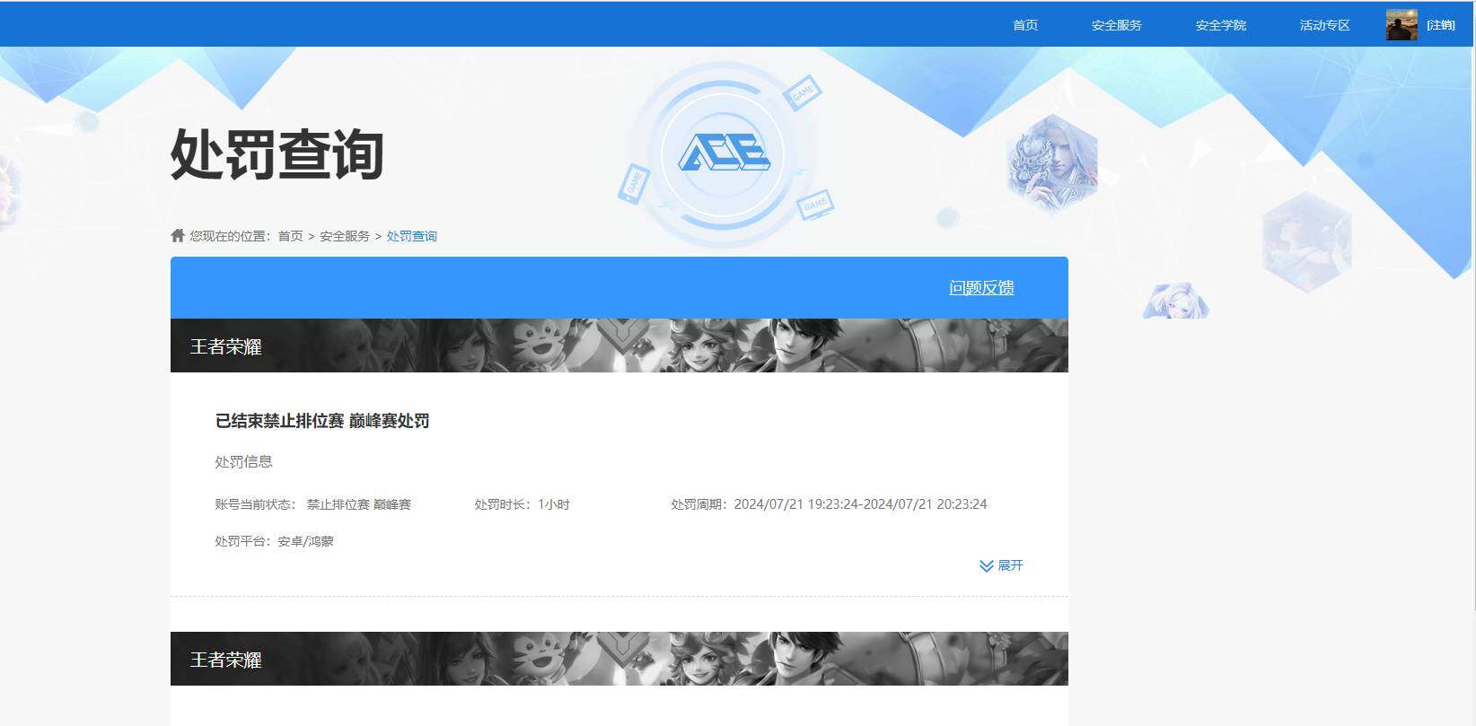 WZKG4148505王者荣耀账号详情图5