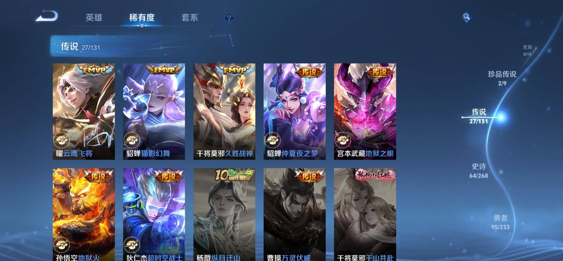 WZKG4148505王者荣耀账号详情图9