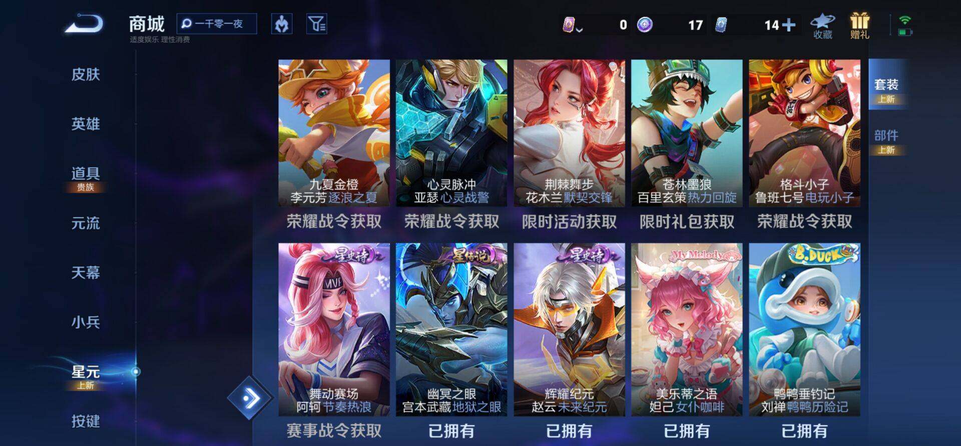 WZKG4148505王者荣耀账号详情图13